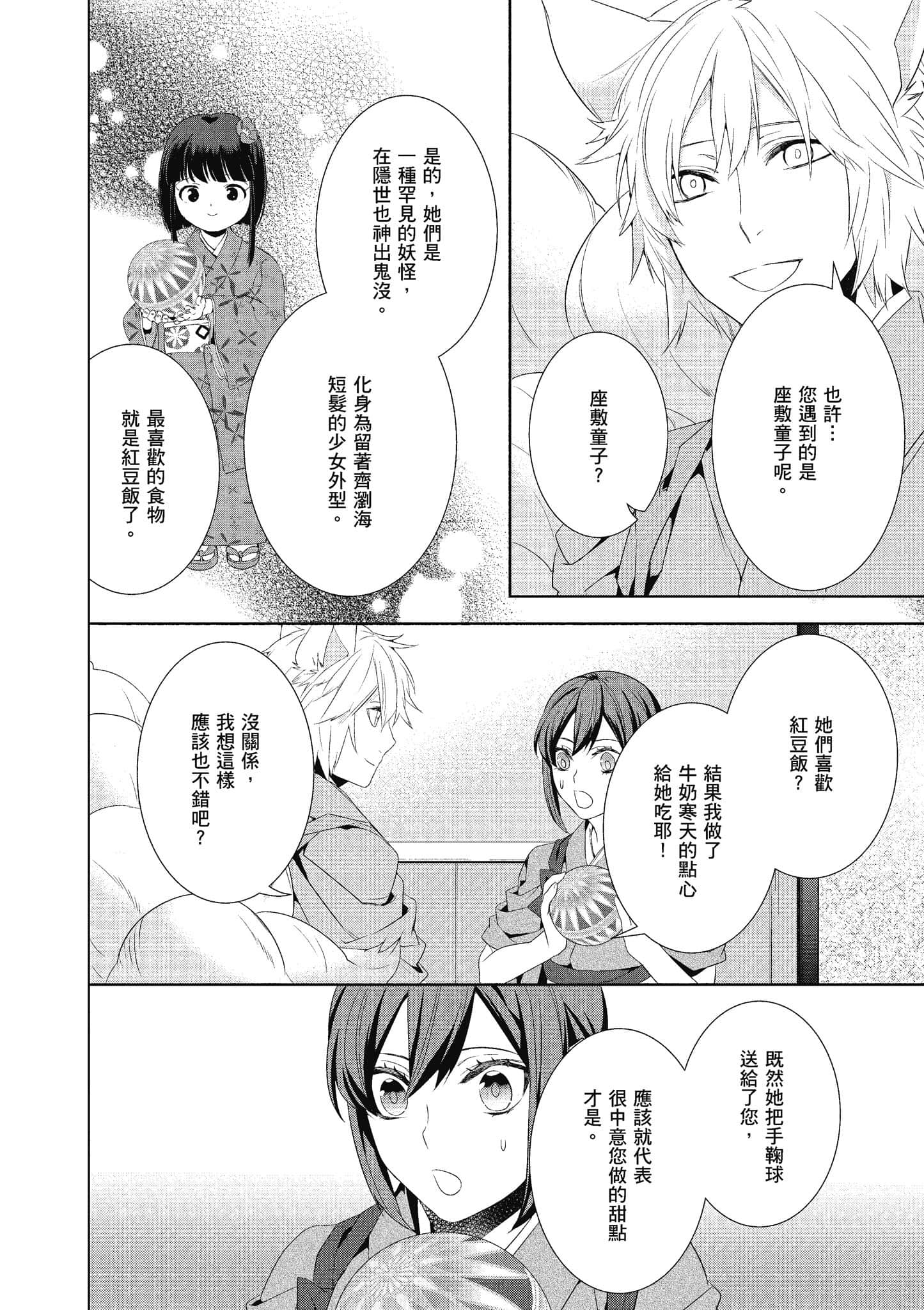 第 77 页