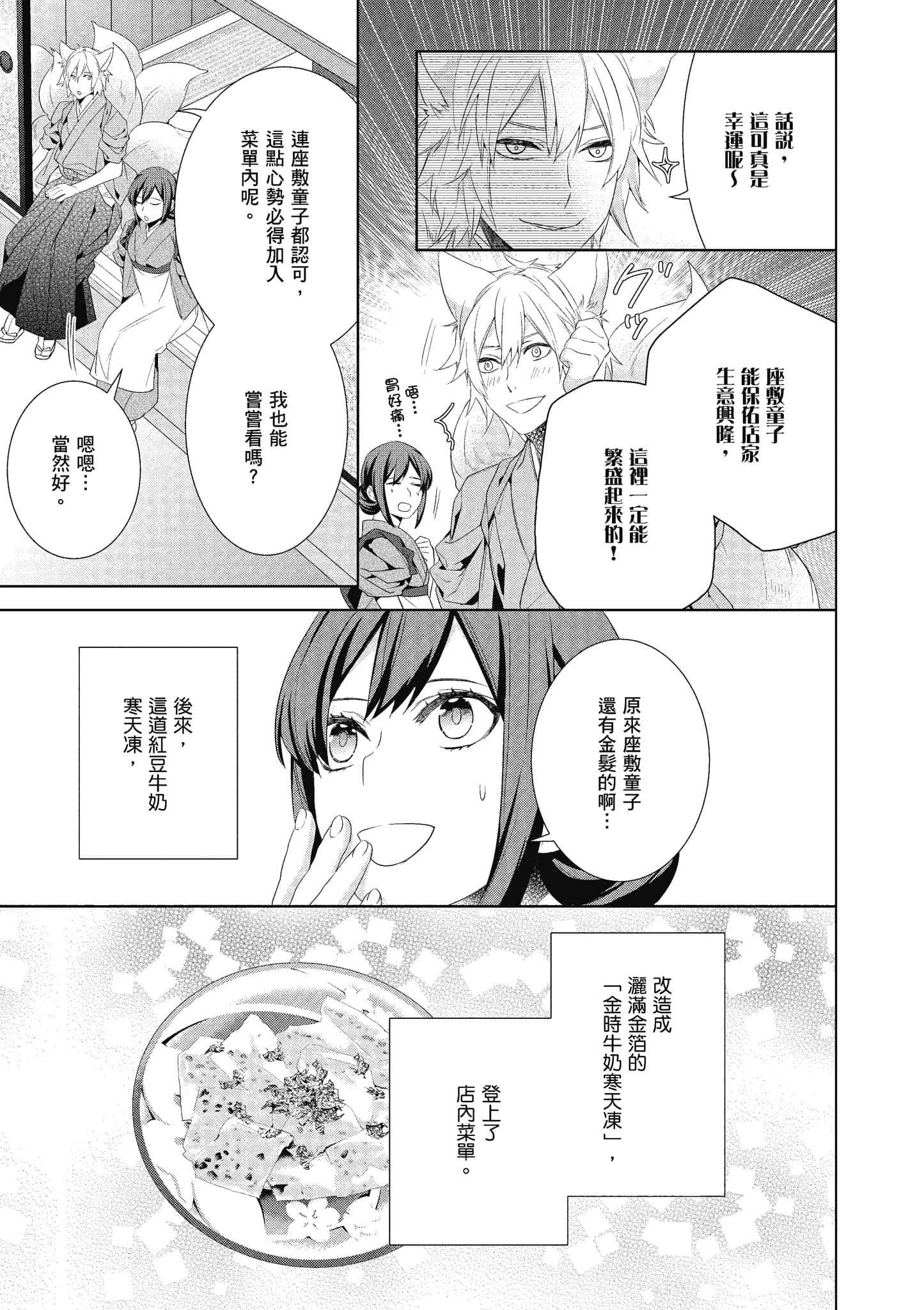 第 78 页