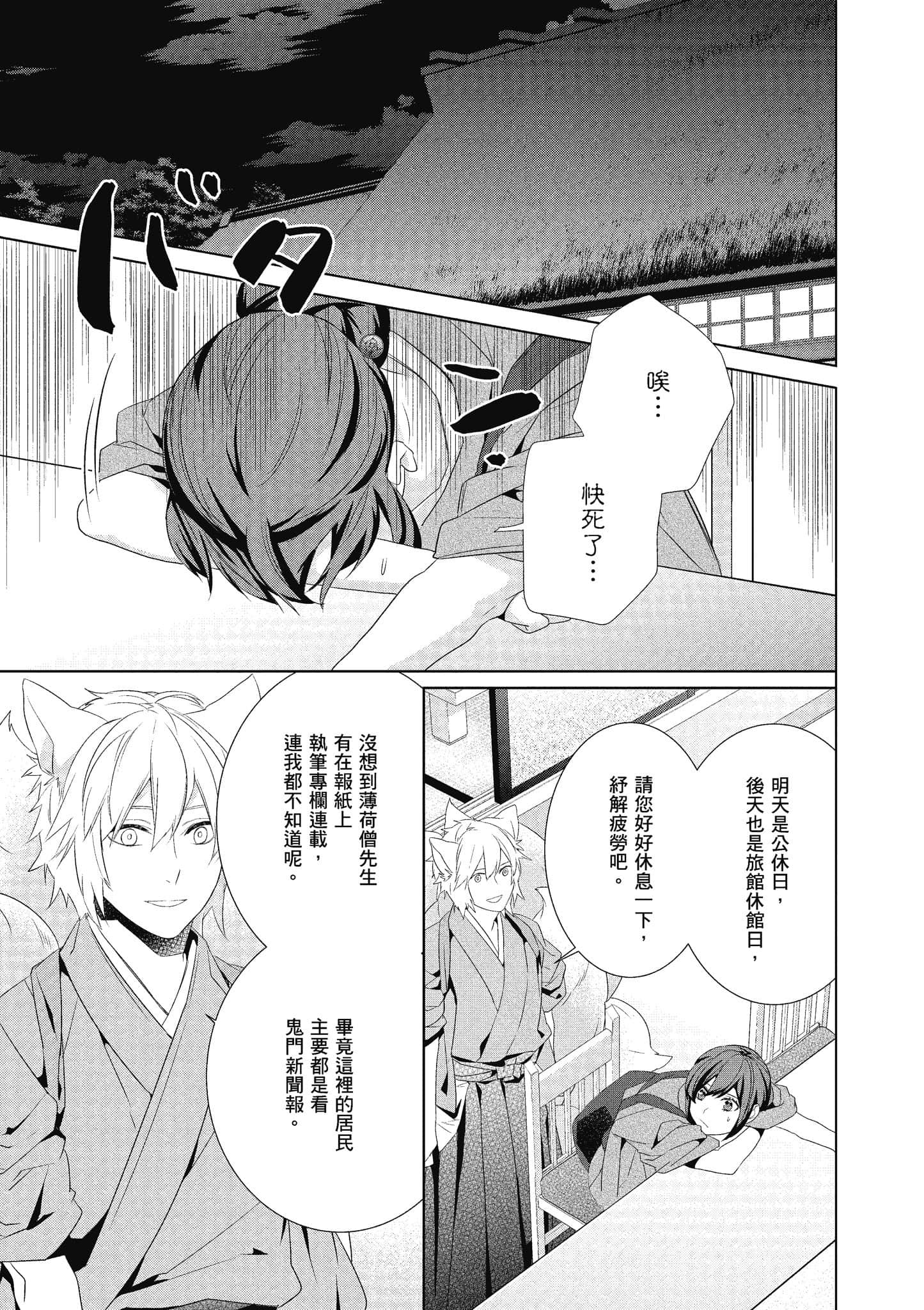 第 82 页