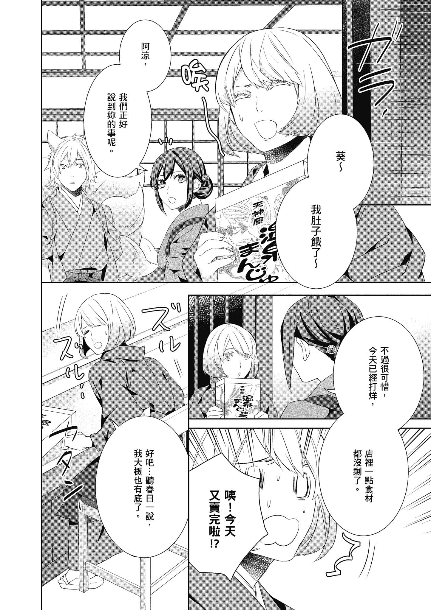 第 85 页