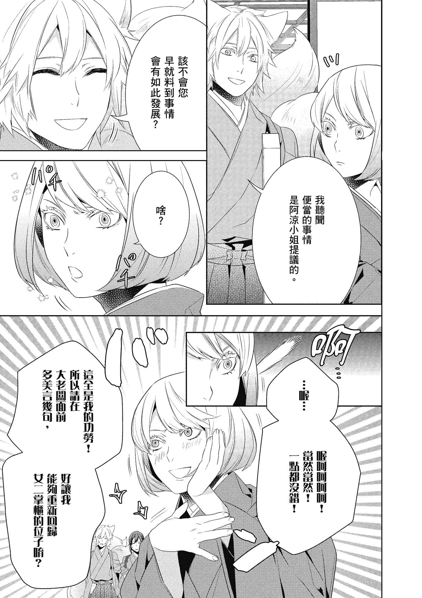 第 86 页