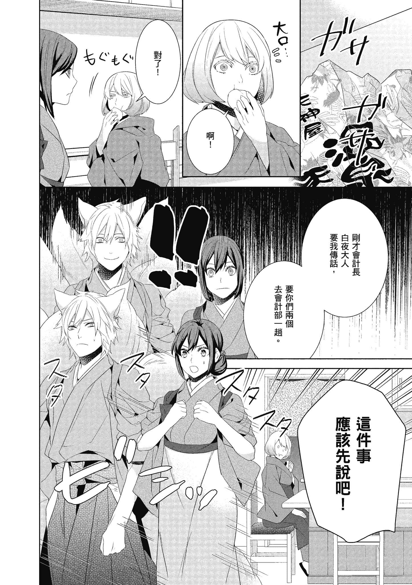 第 87 页