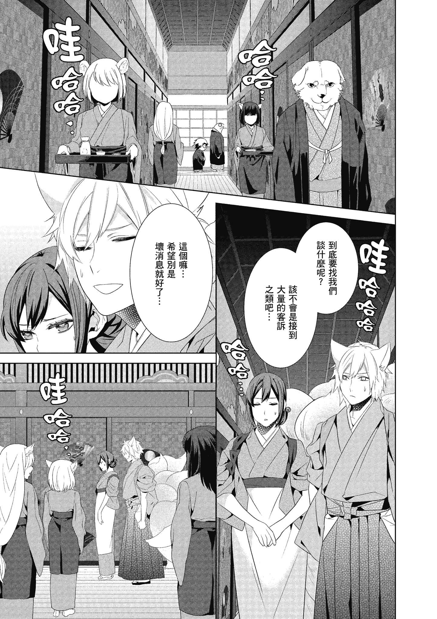 第 88 页