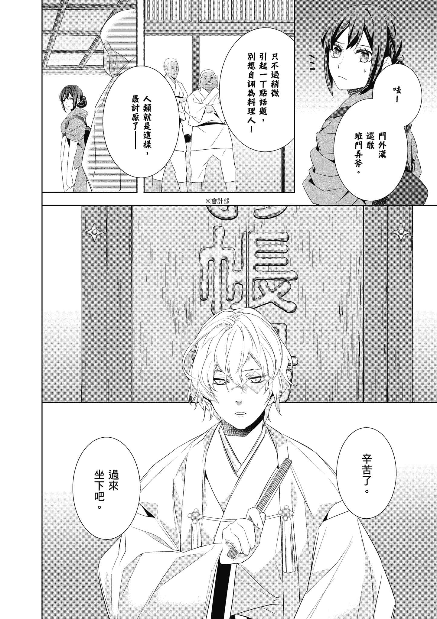 第 89 页