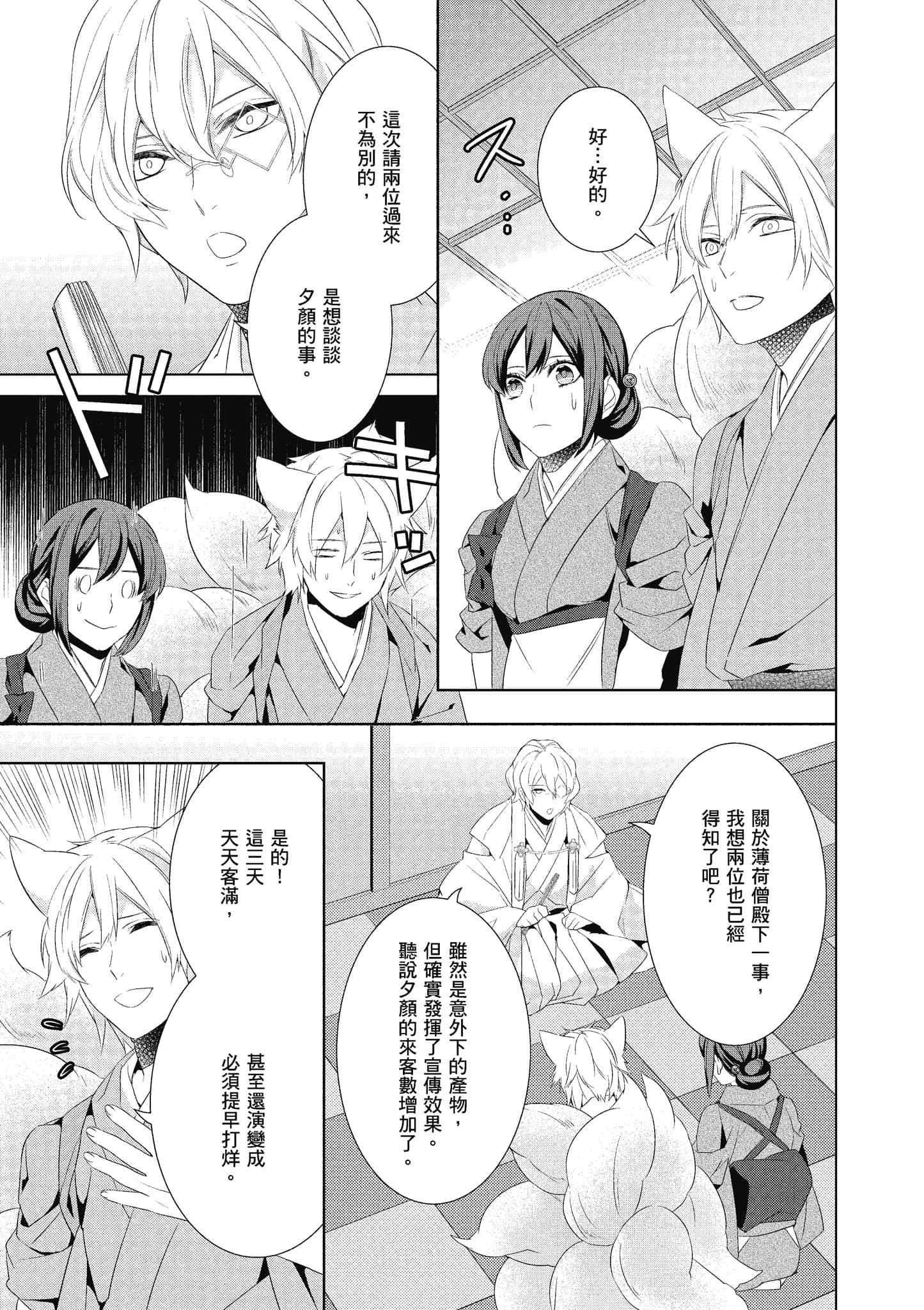 第 90 页