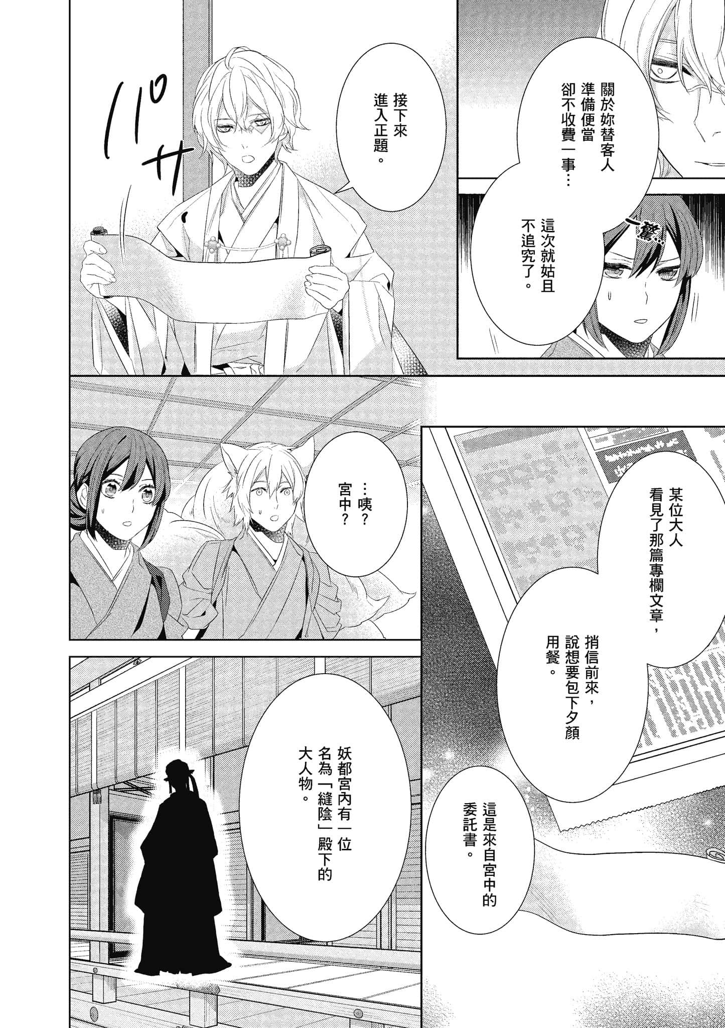 第 91 页
