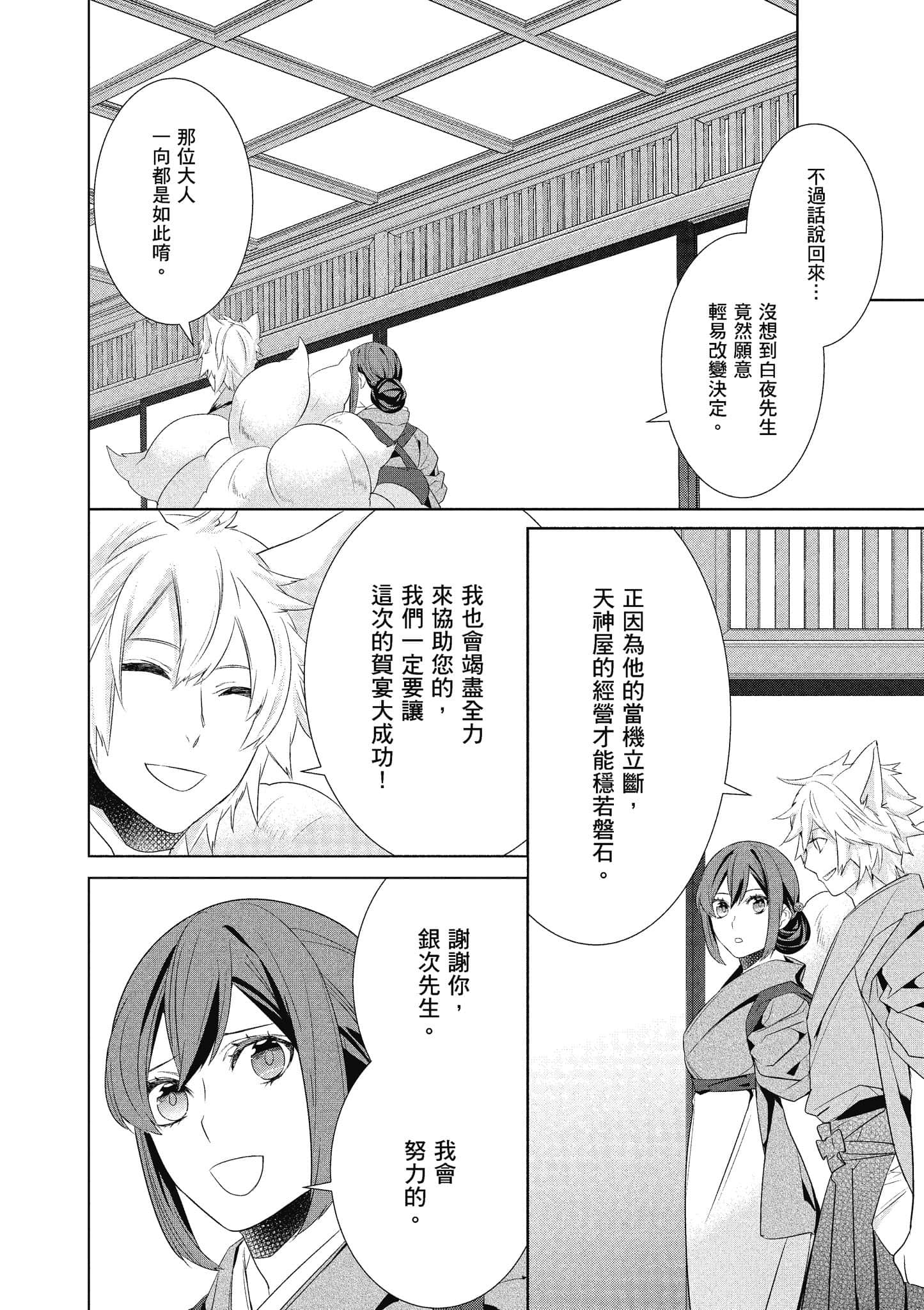 第 99 页