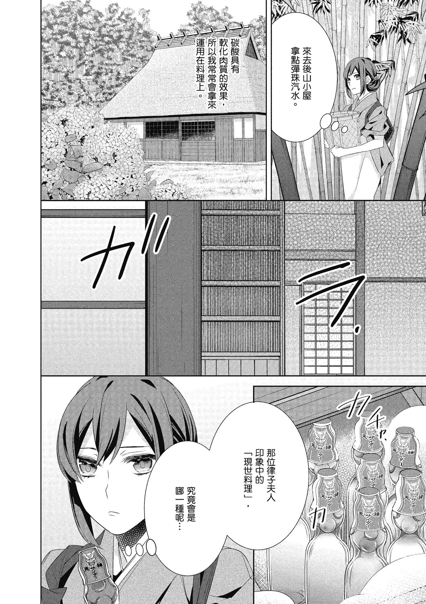 第 101 页