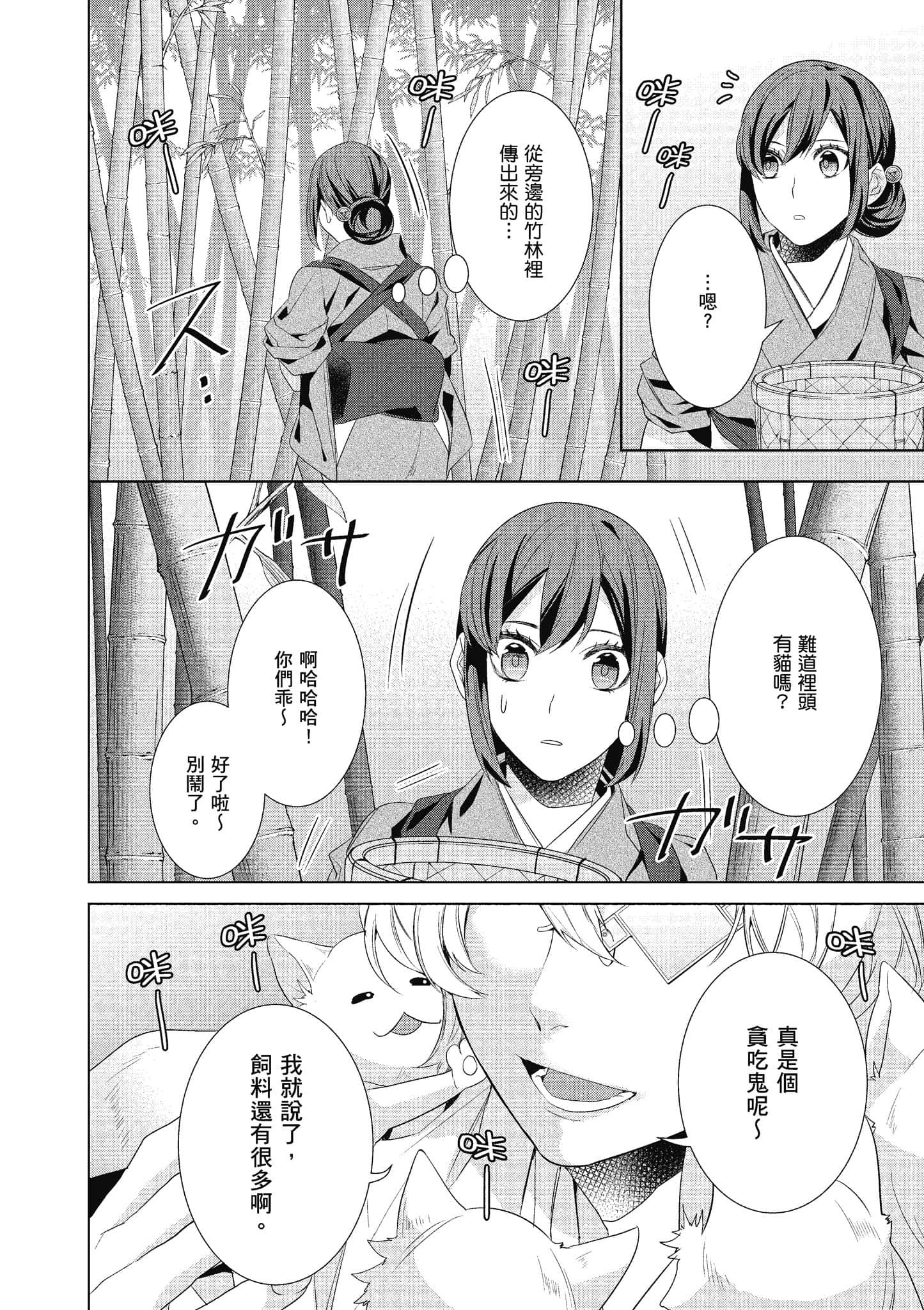 第 103 页