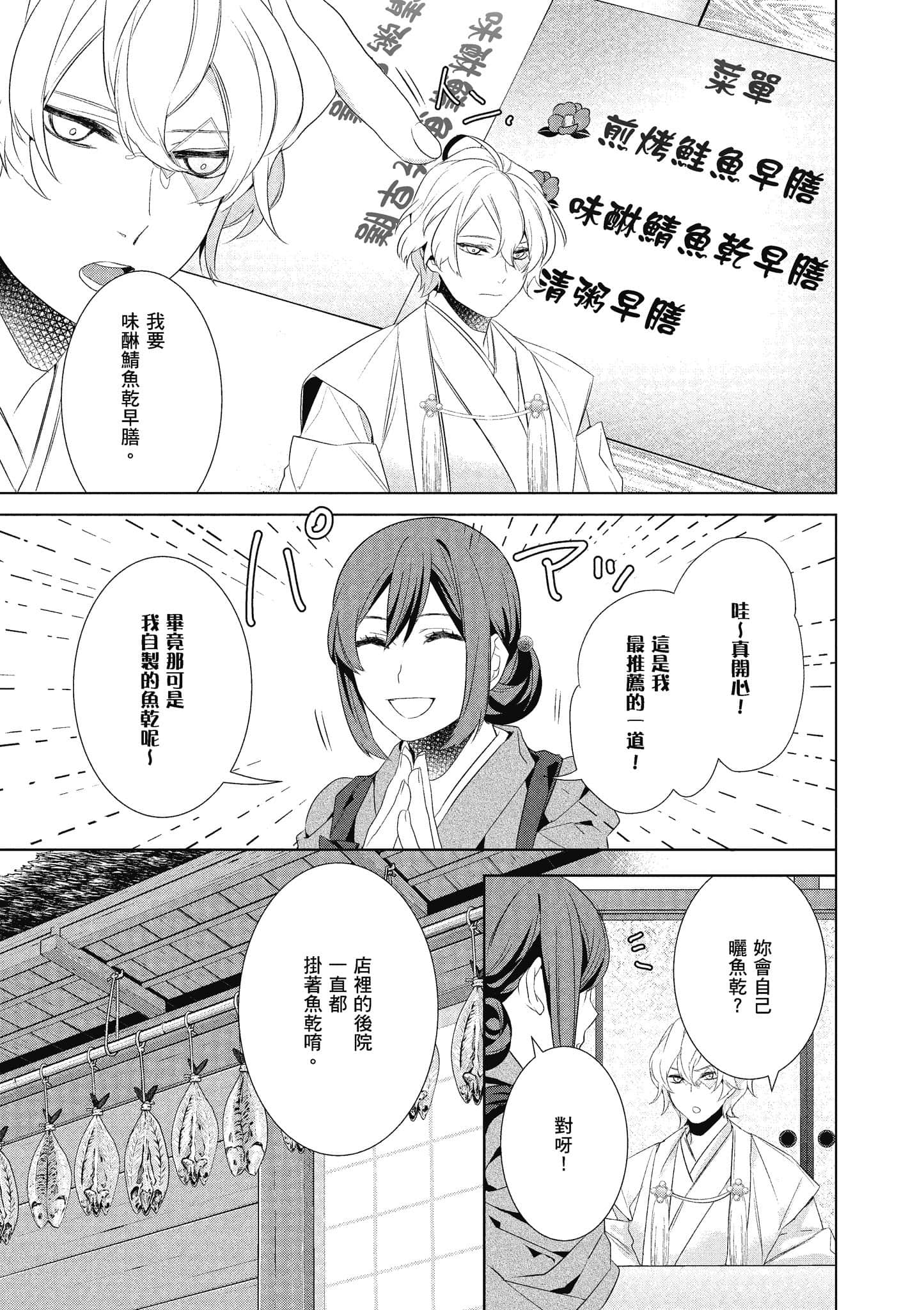 第 116 页