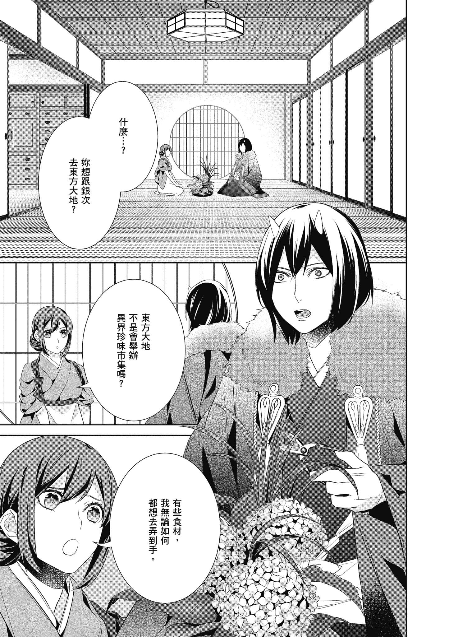 第 134 页
