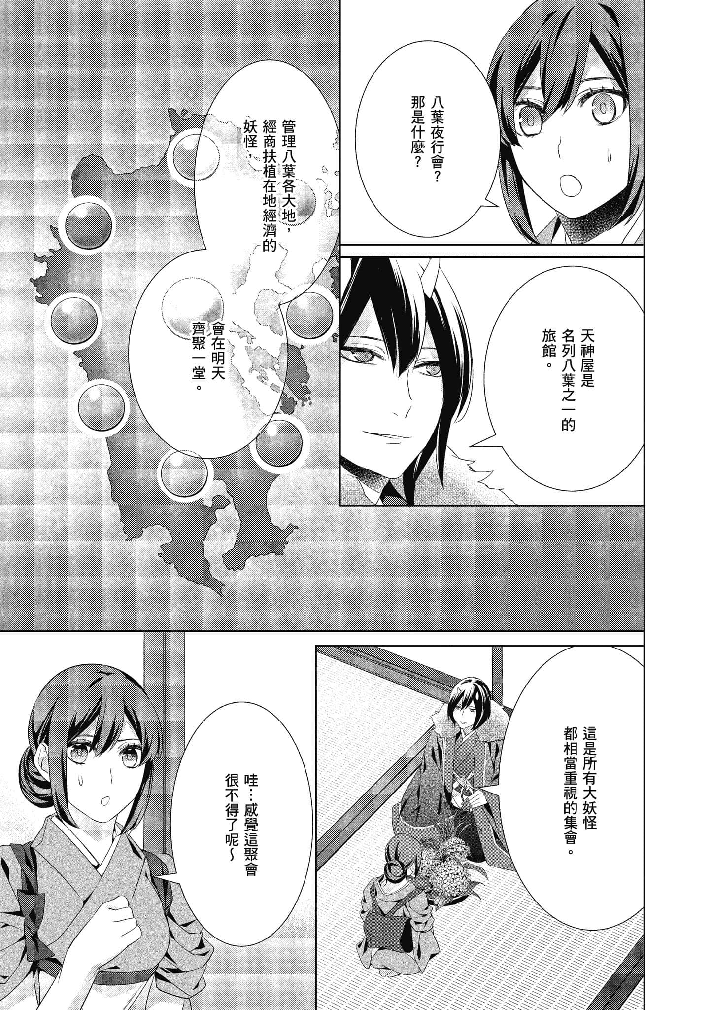 第 136 页