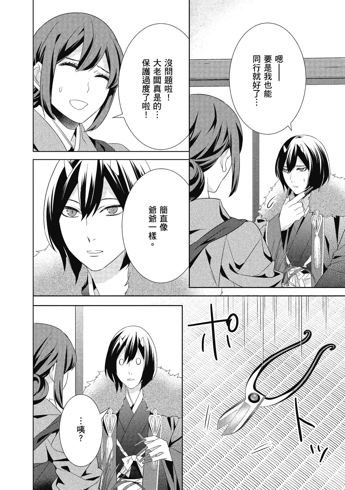 第 137 页