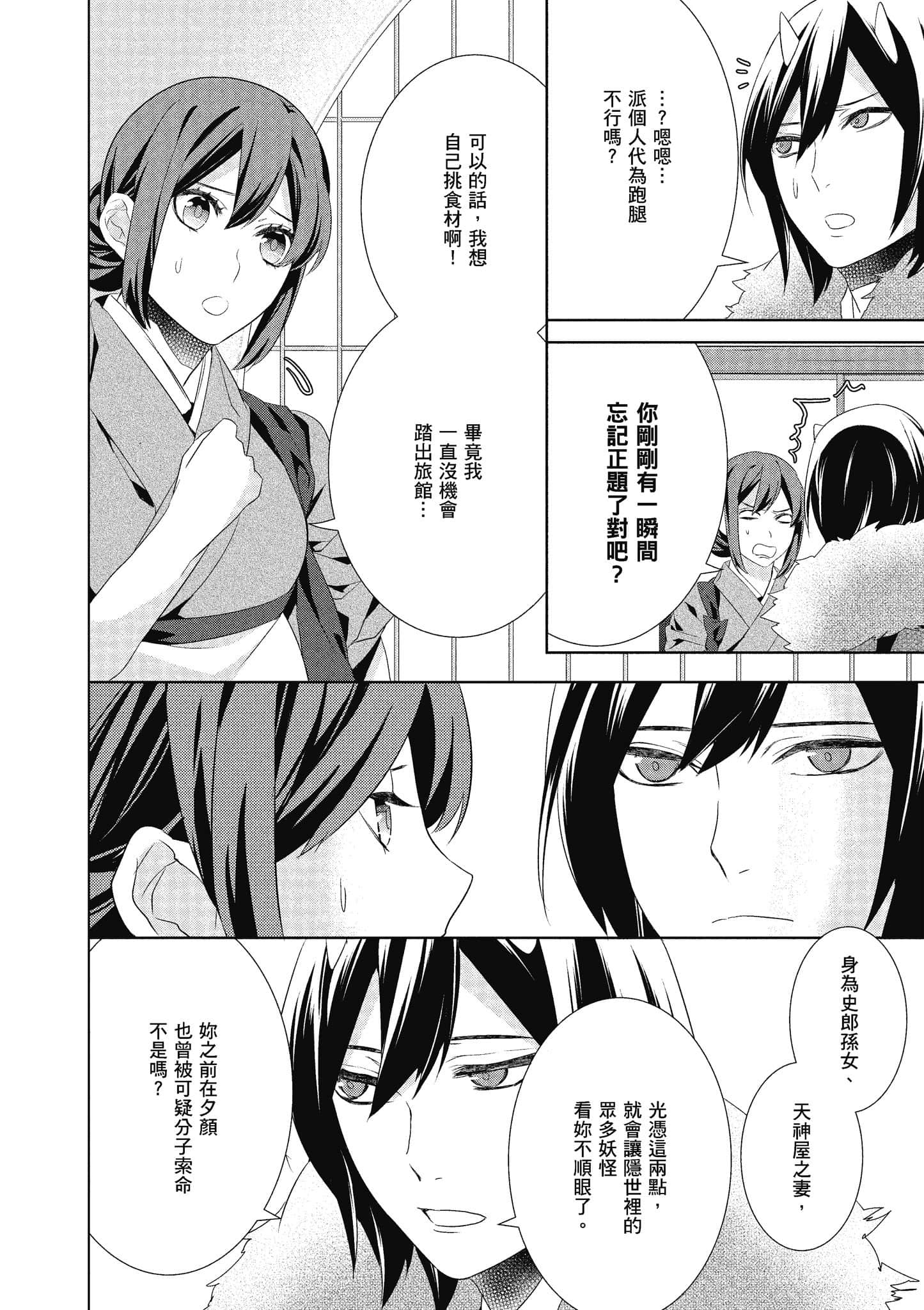 第 139 页