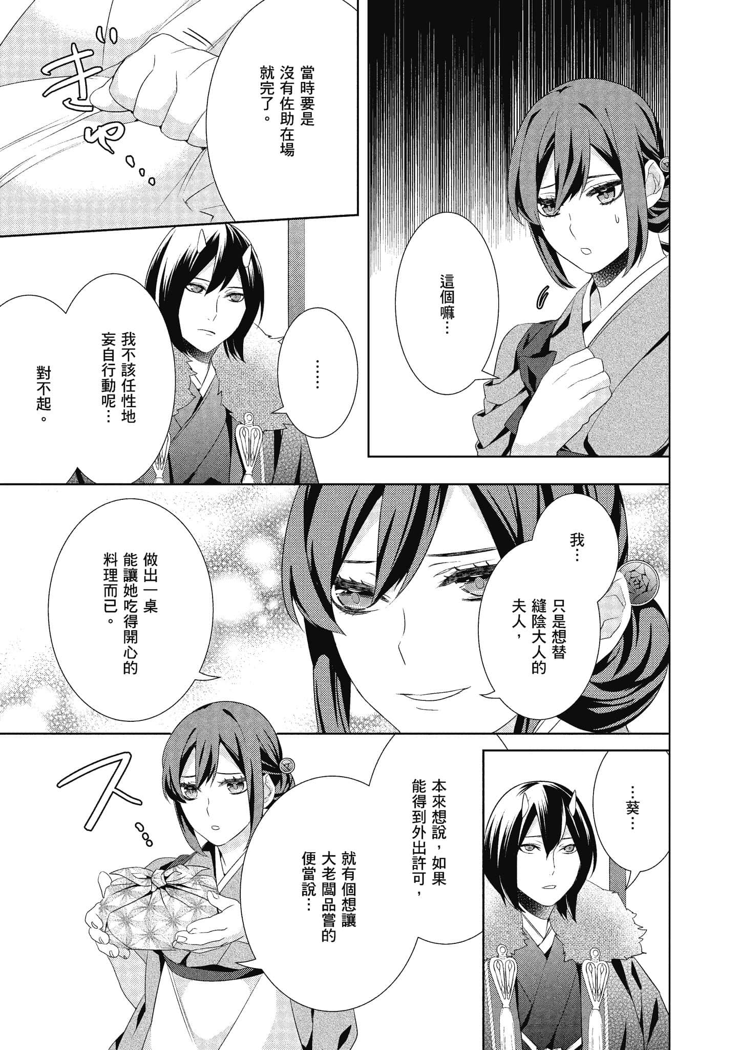 第 140 页