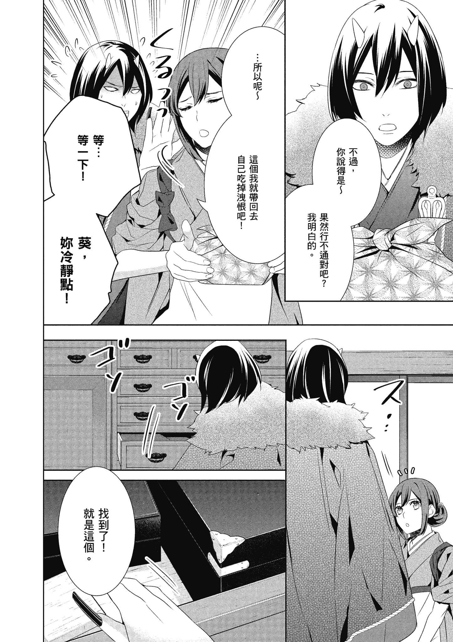 第 141 页