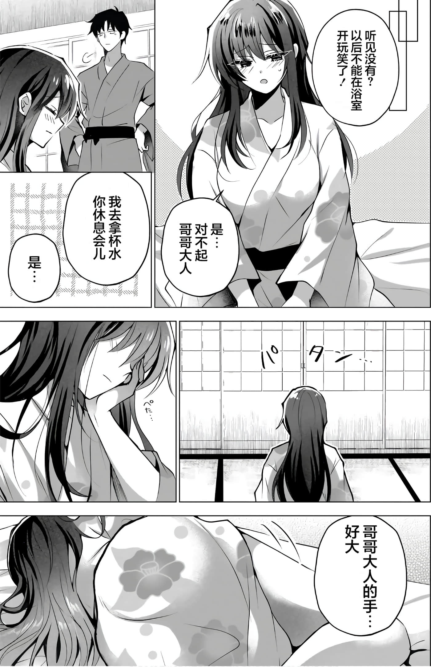 Page 112