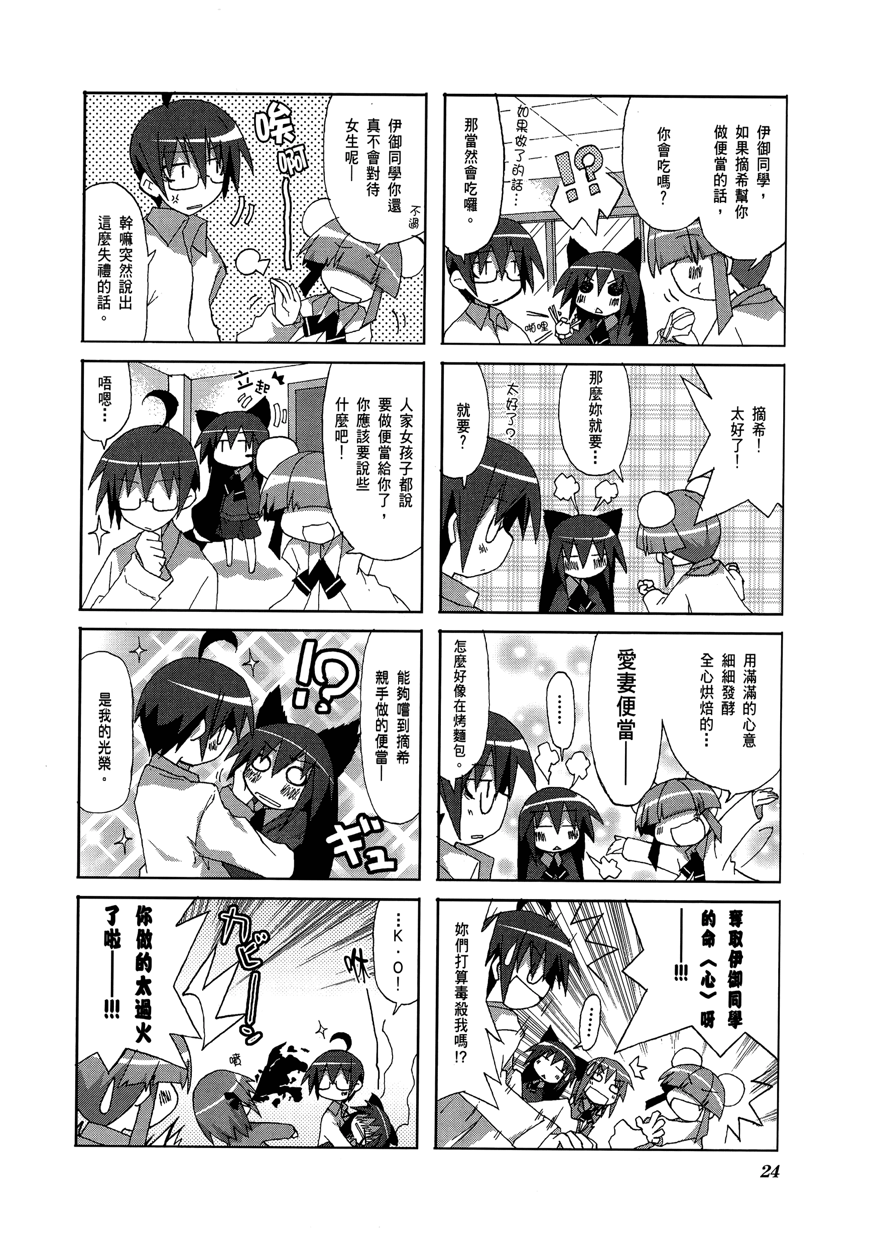 Page 28