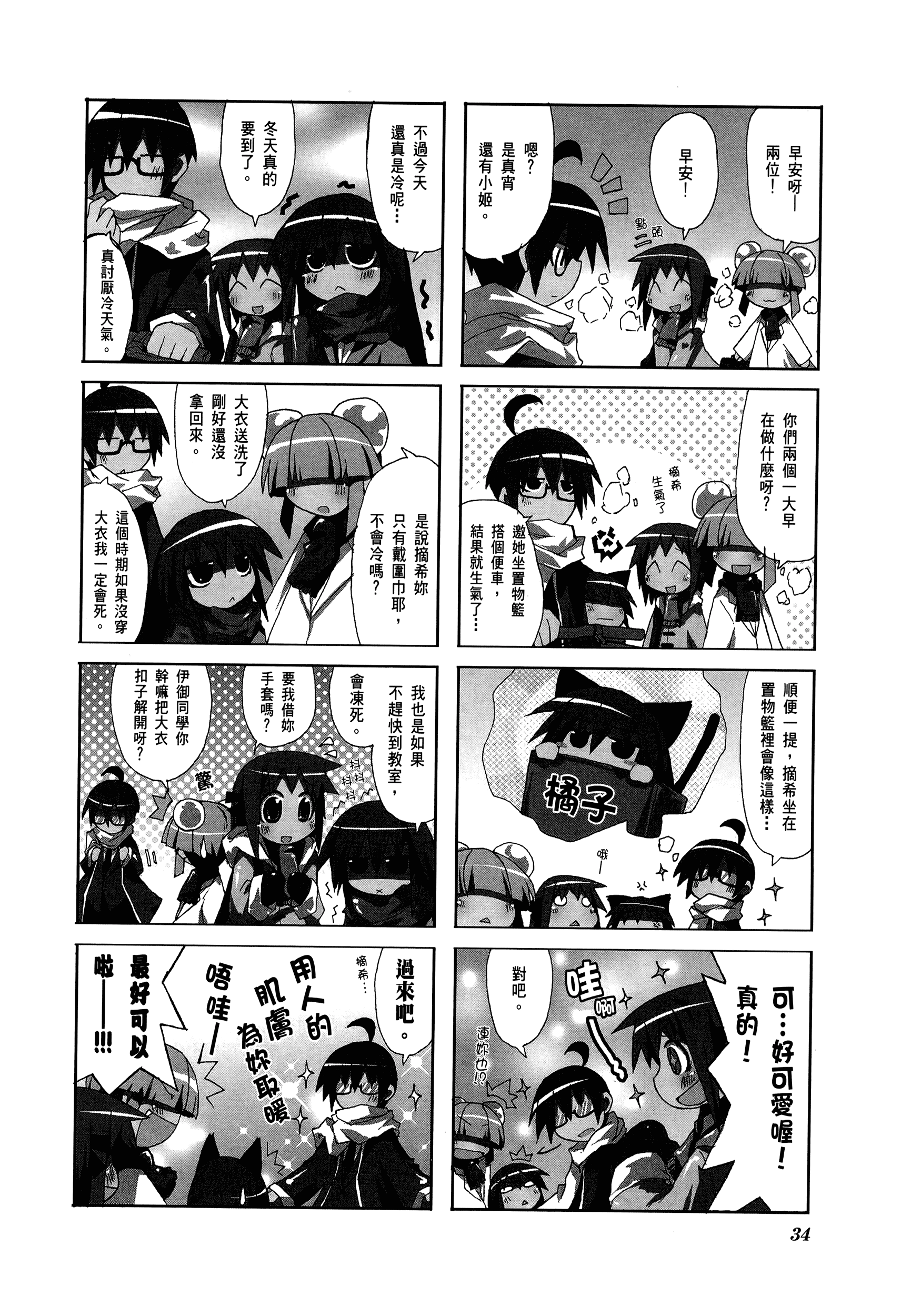 Page 36