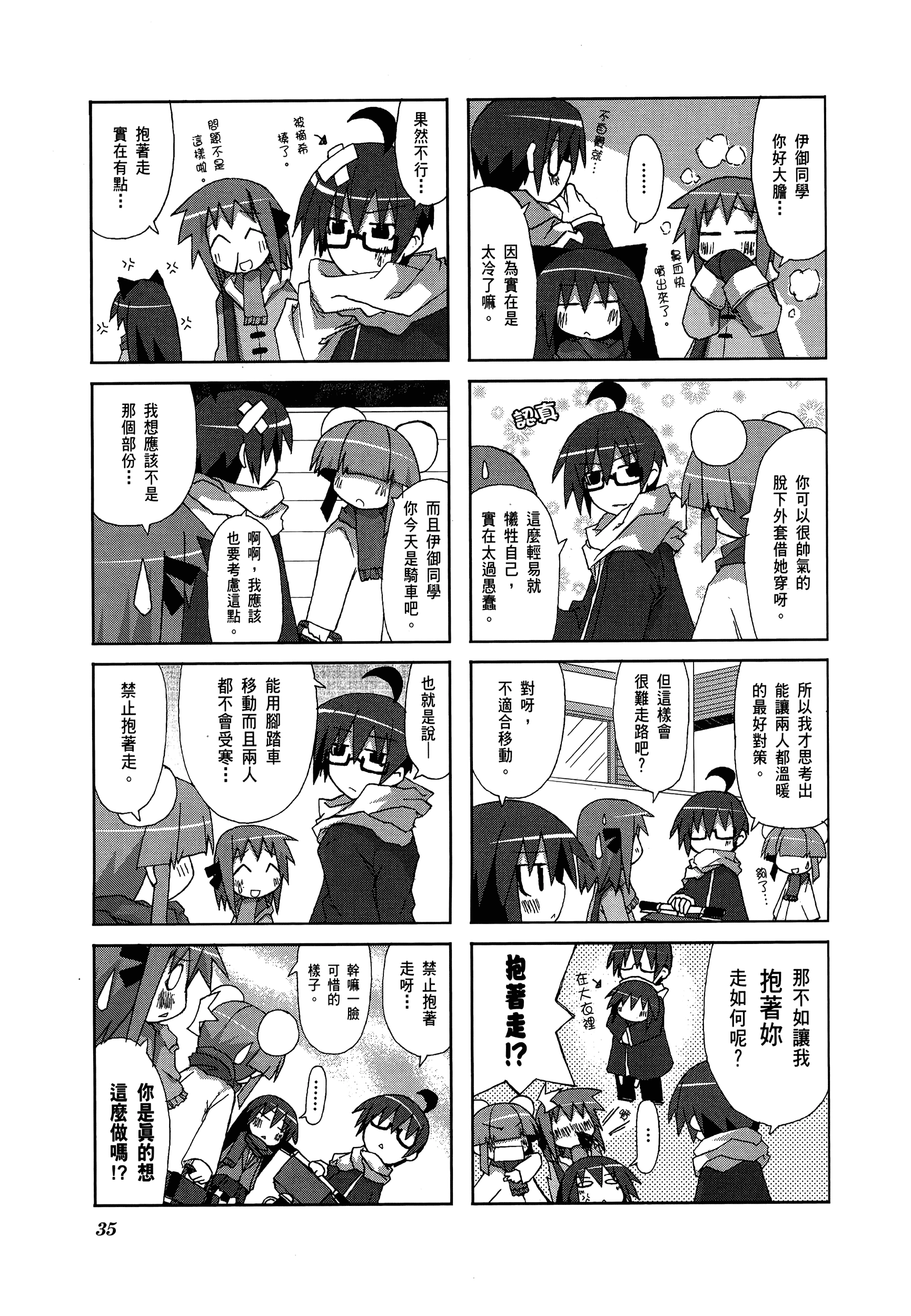 Page 37