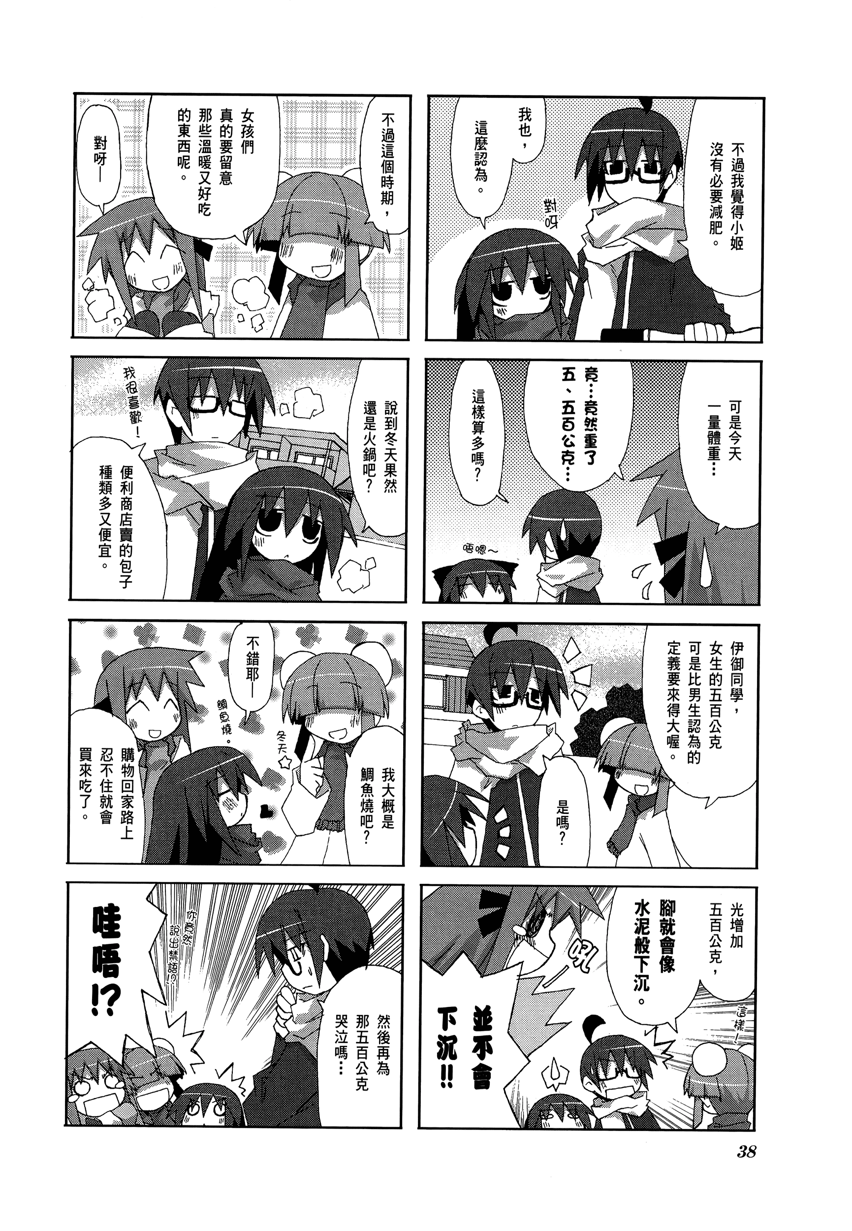 Page 40