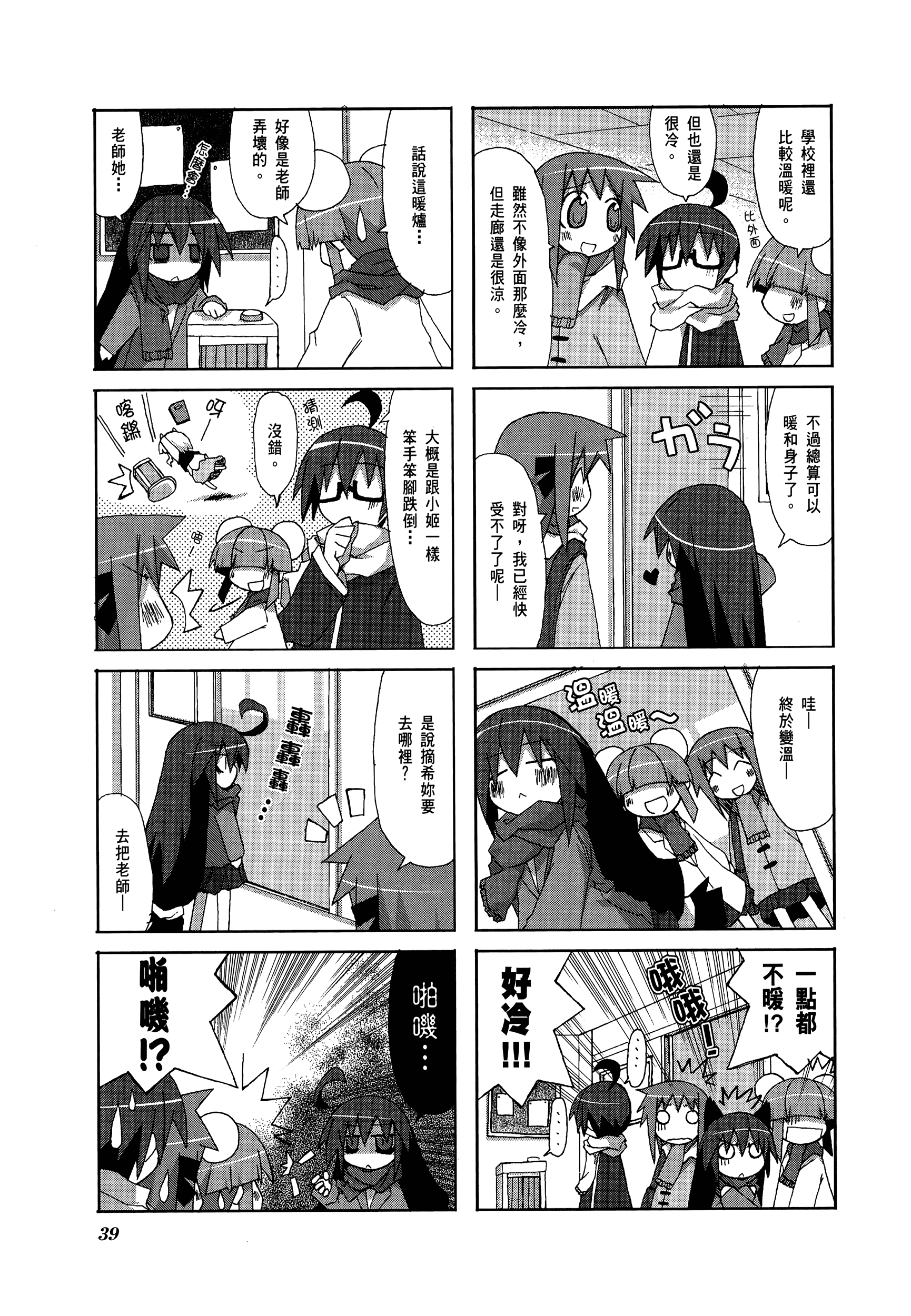 Page 41