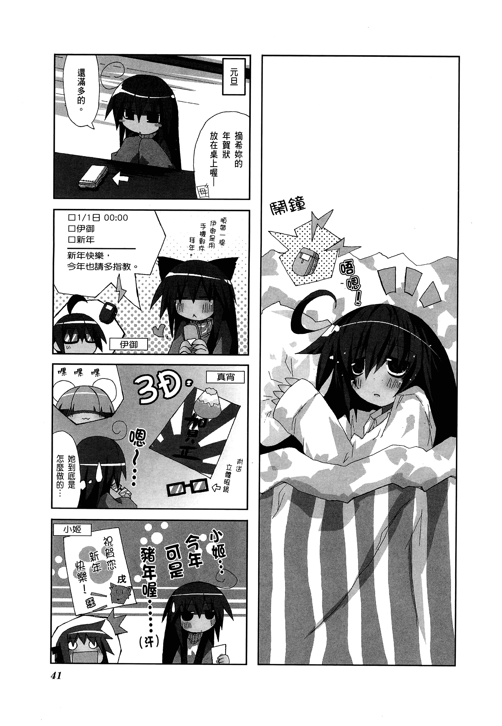 Page 43