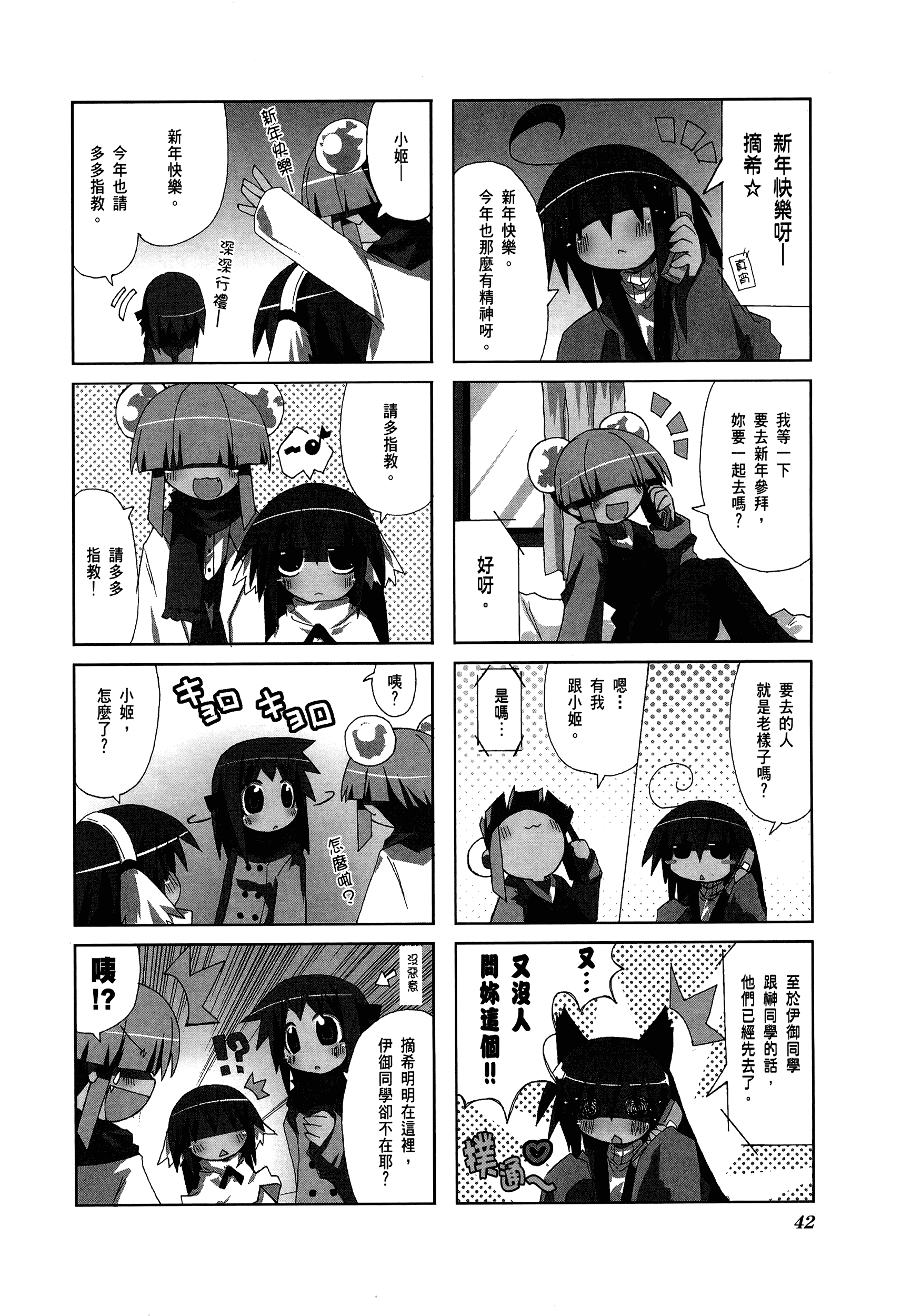 Page 44
