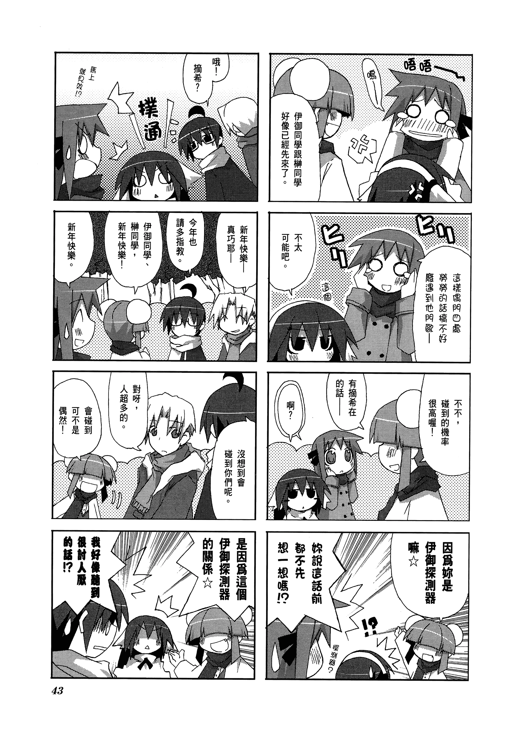 Page 45