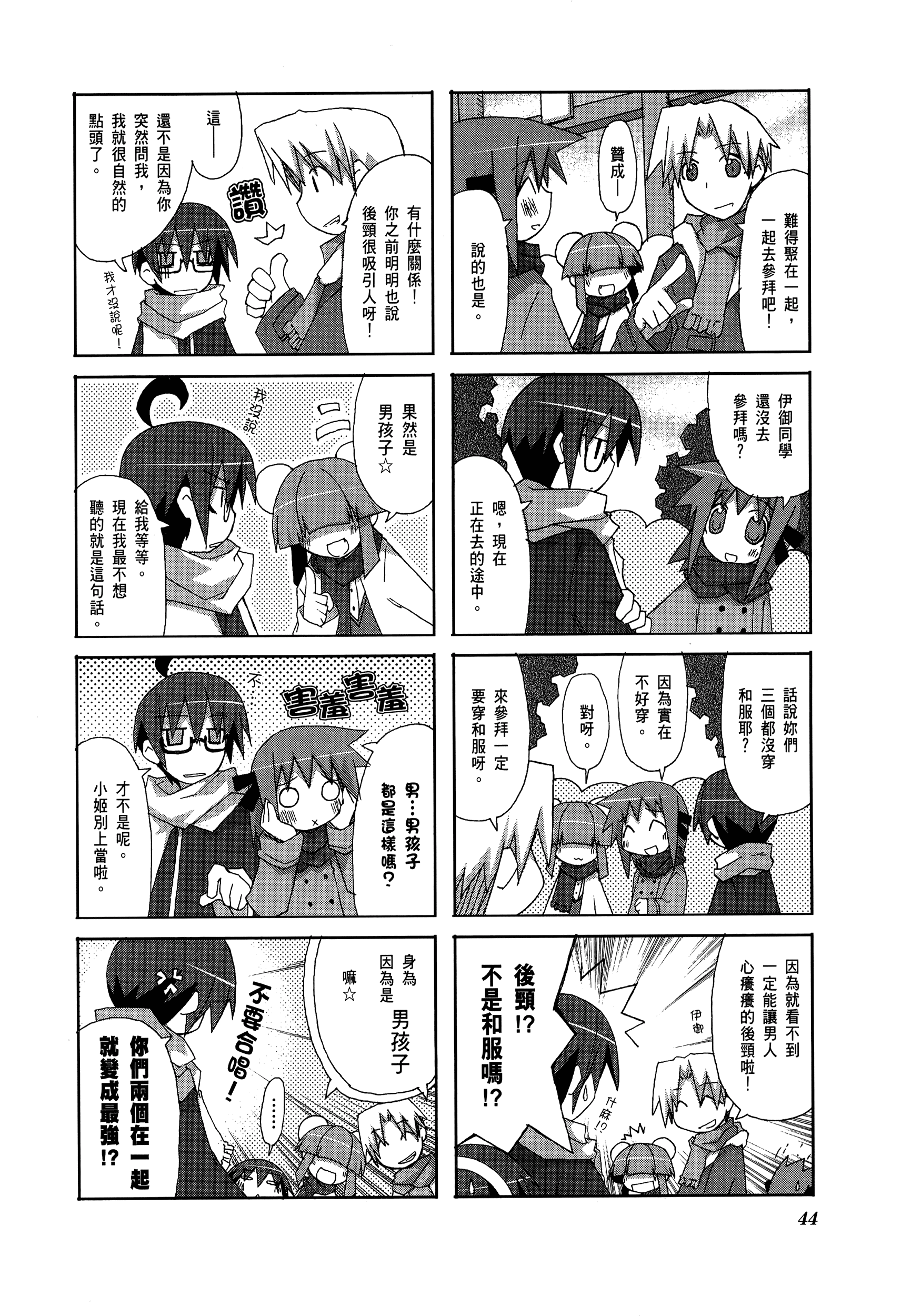 Page 46