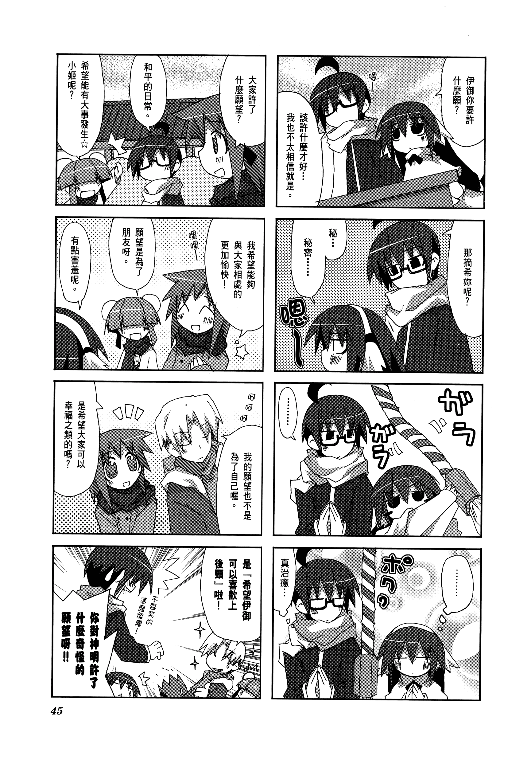 Page 47