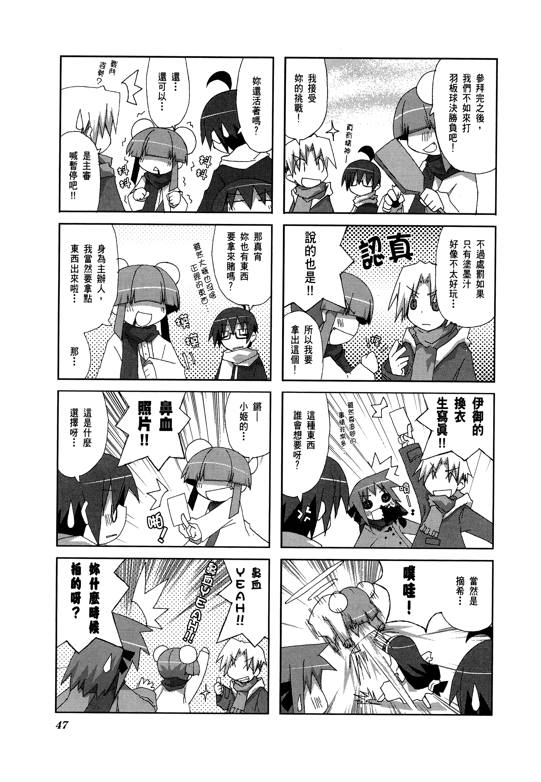 Page 49