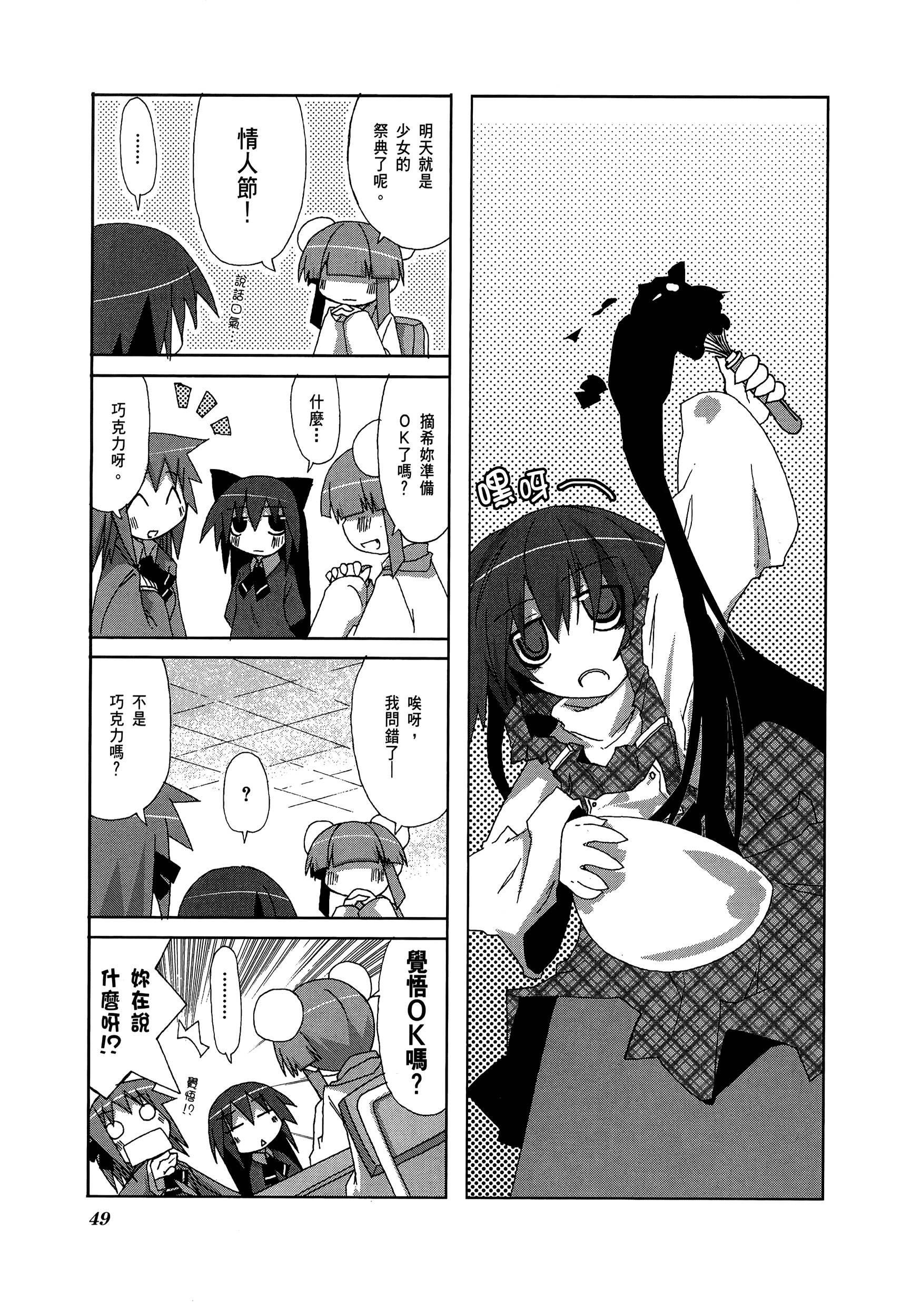 Page 51