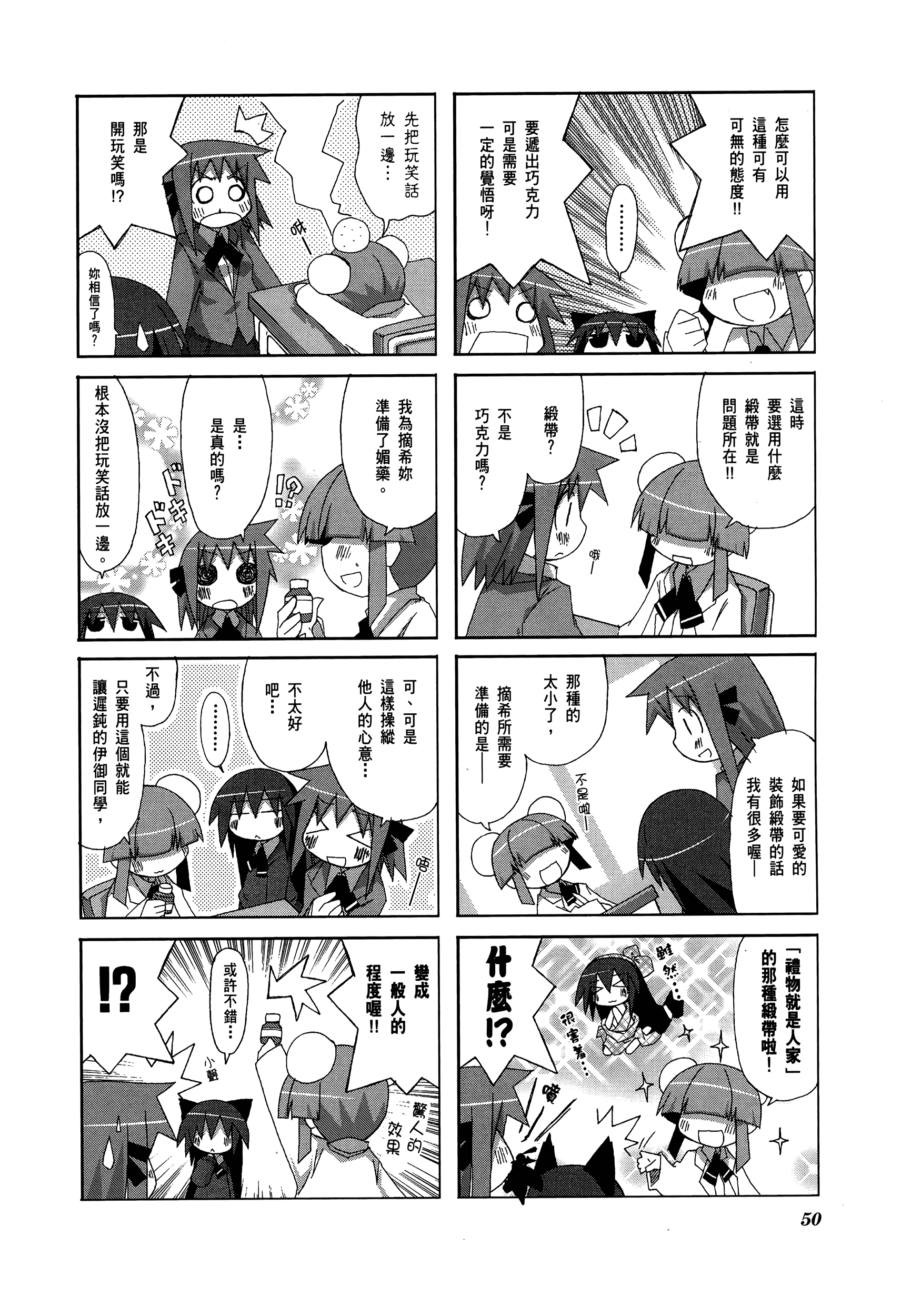 Page 52