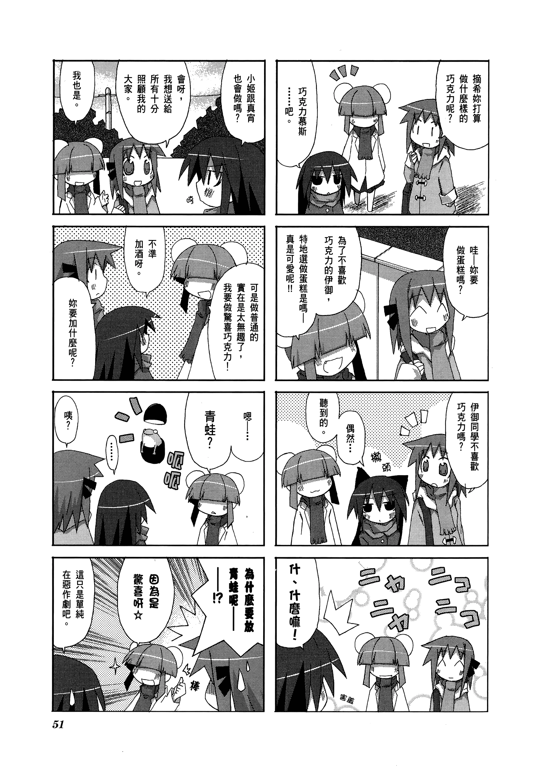 Page 53
