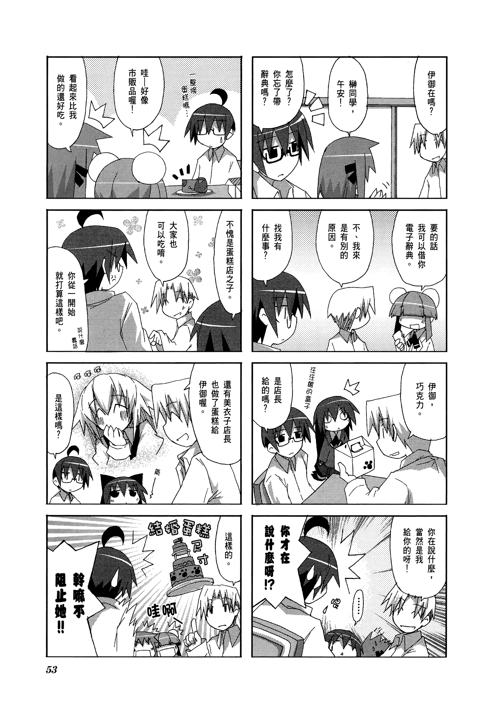Page 55