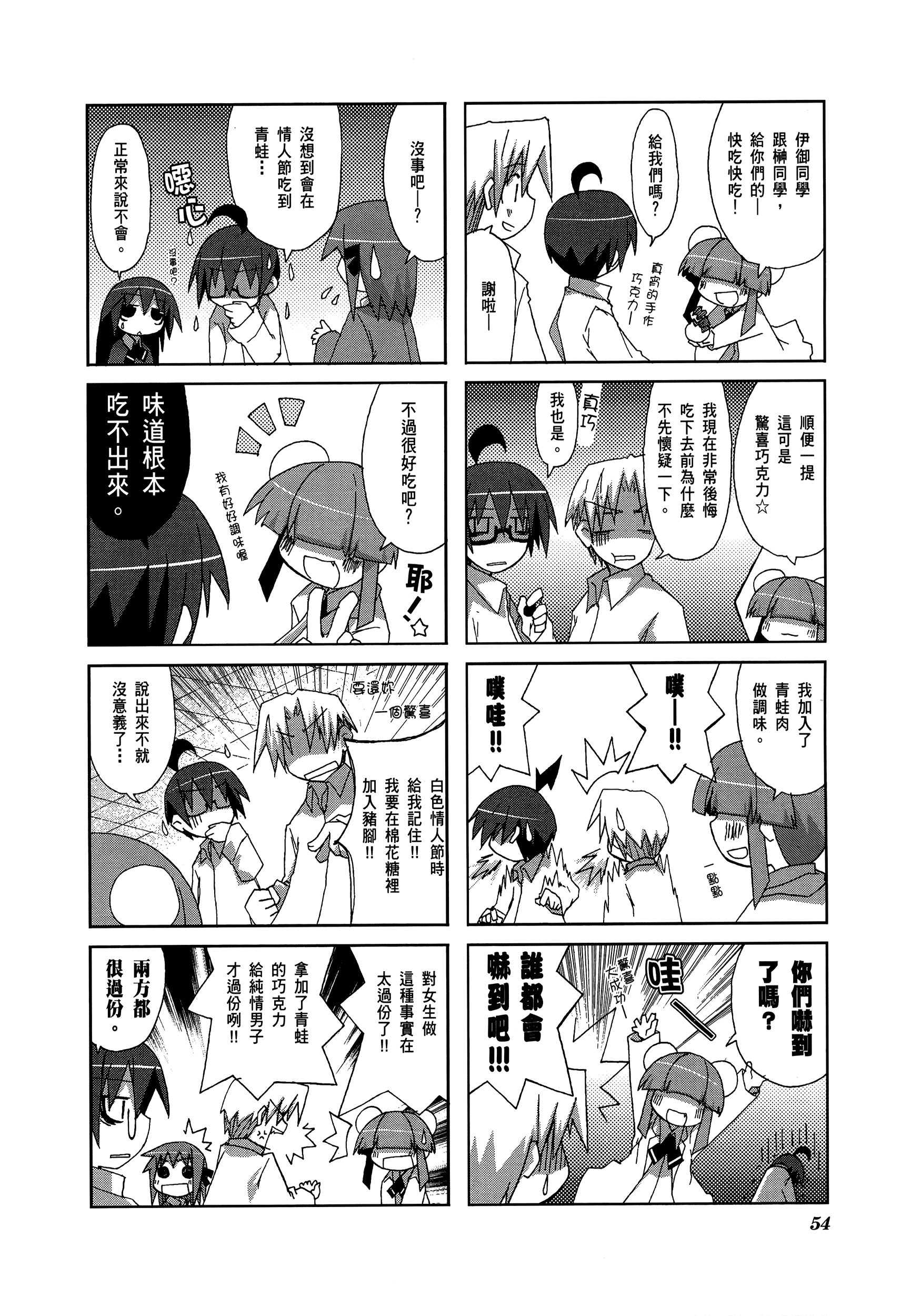 Page 56