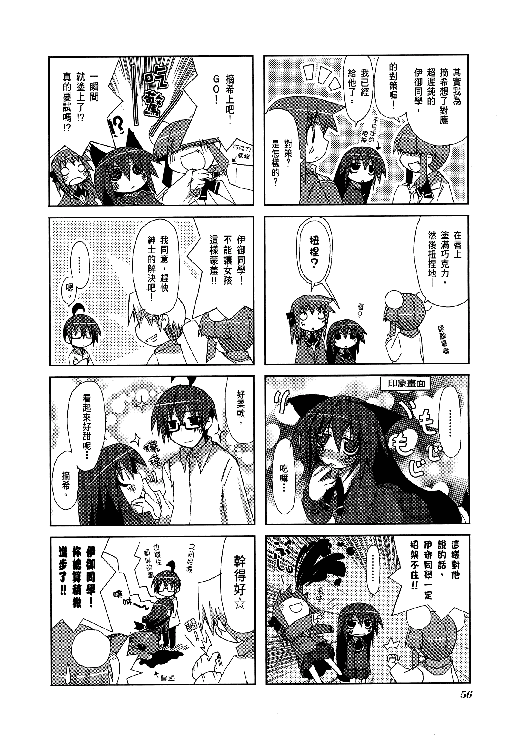 Page 58