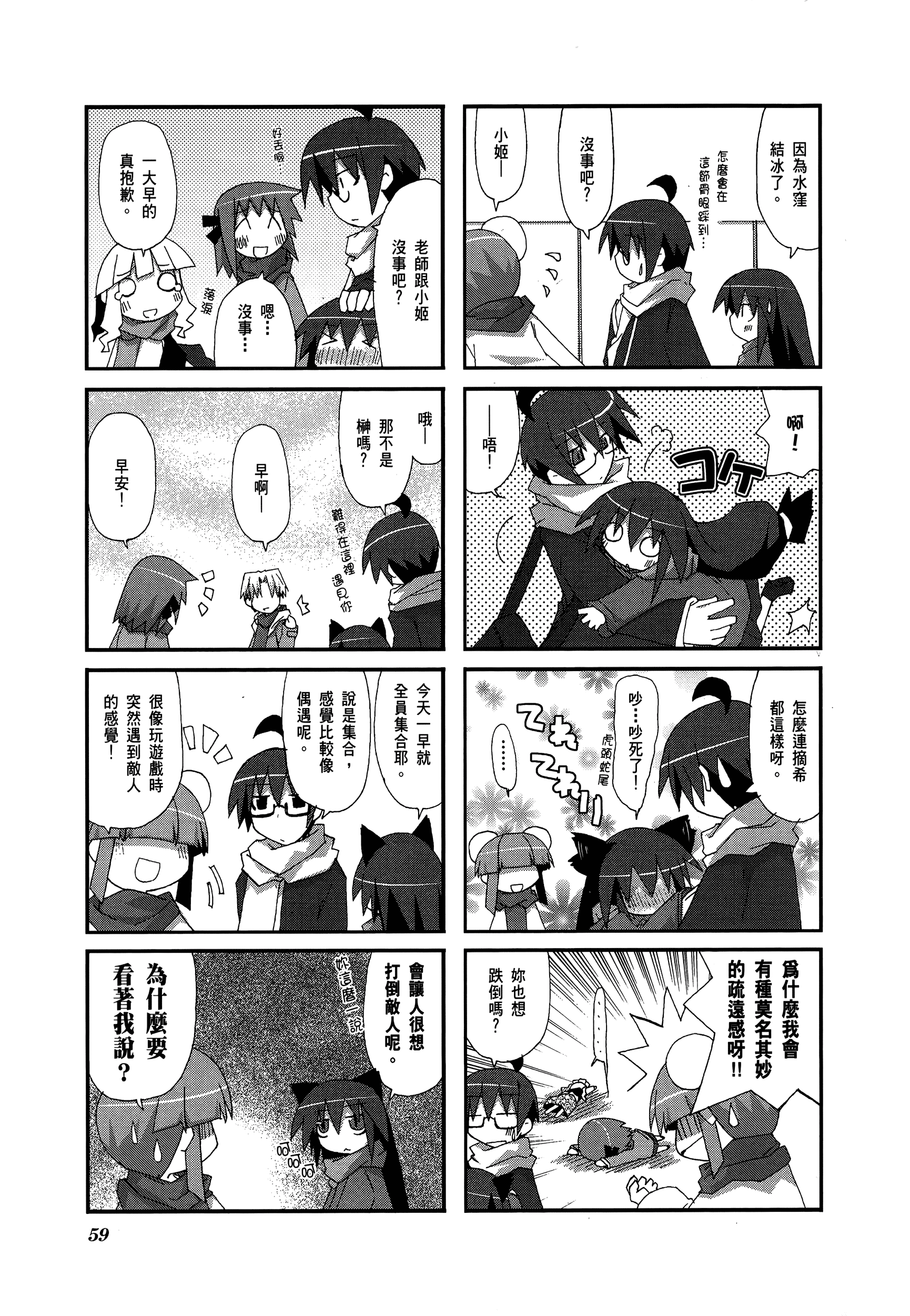 Page 61