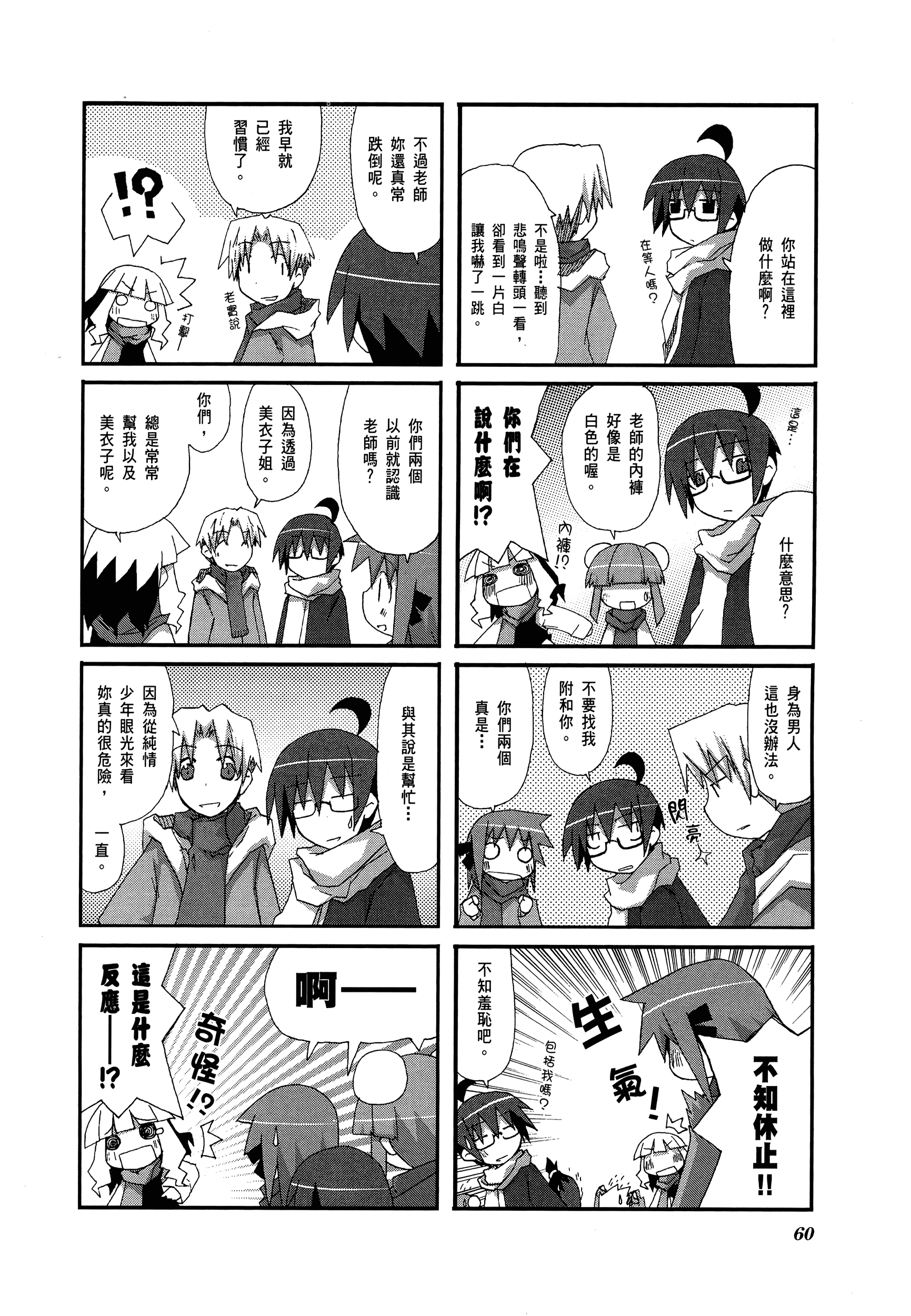 Page 62