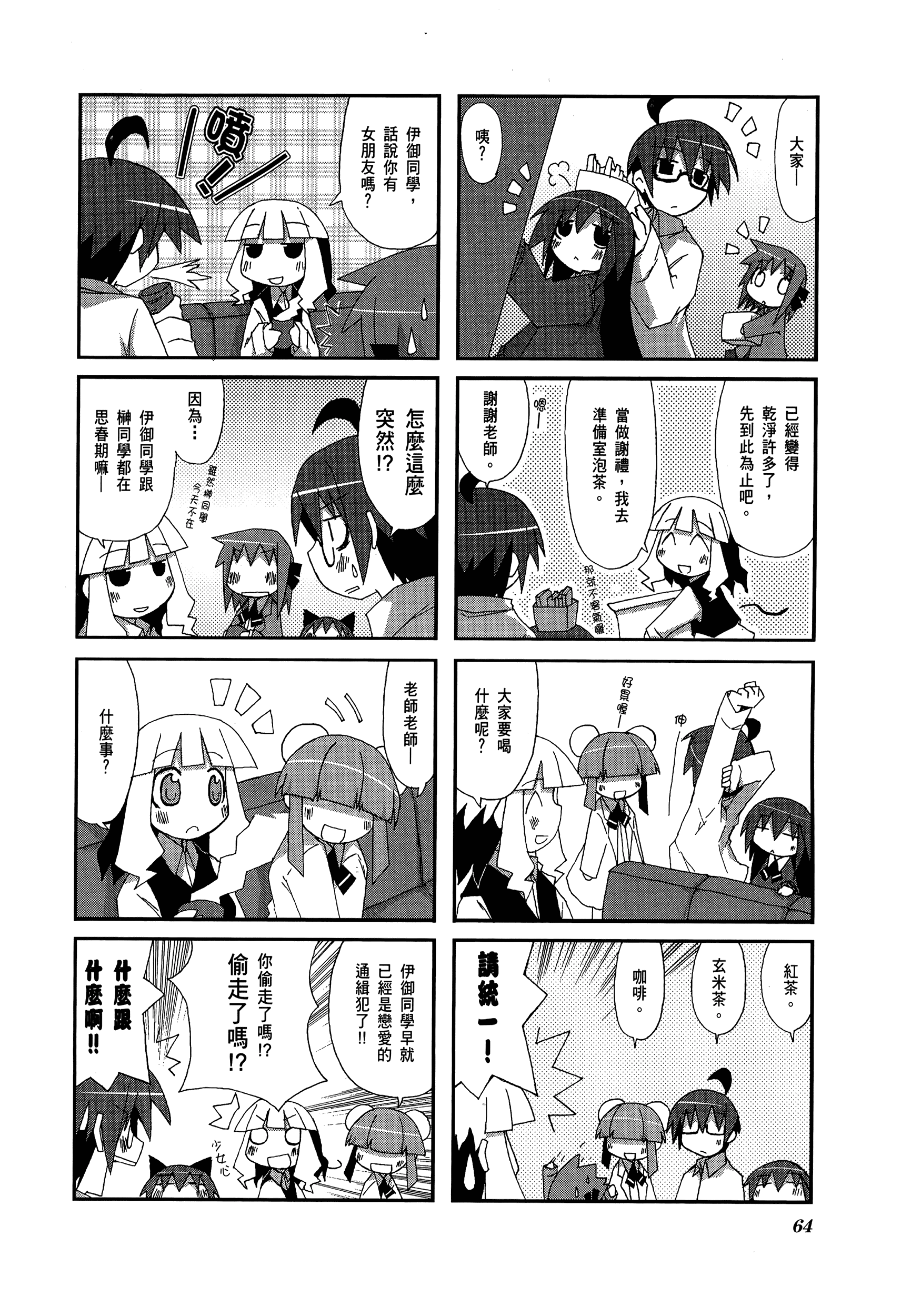 Page 66