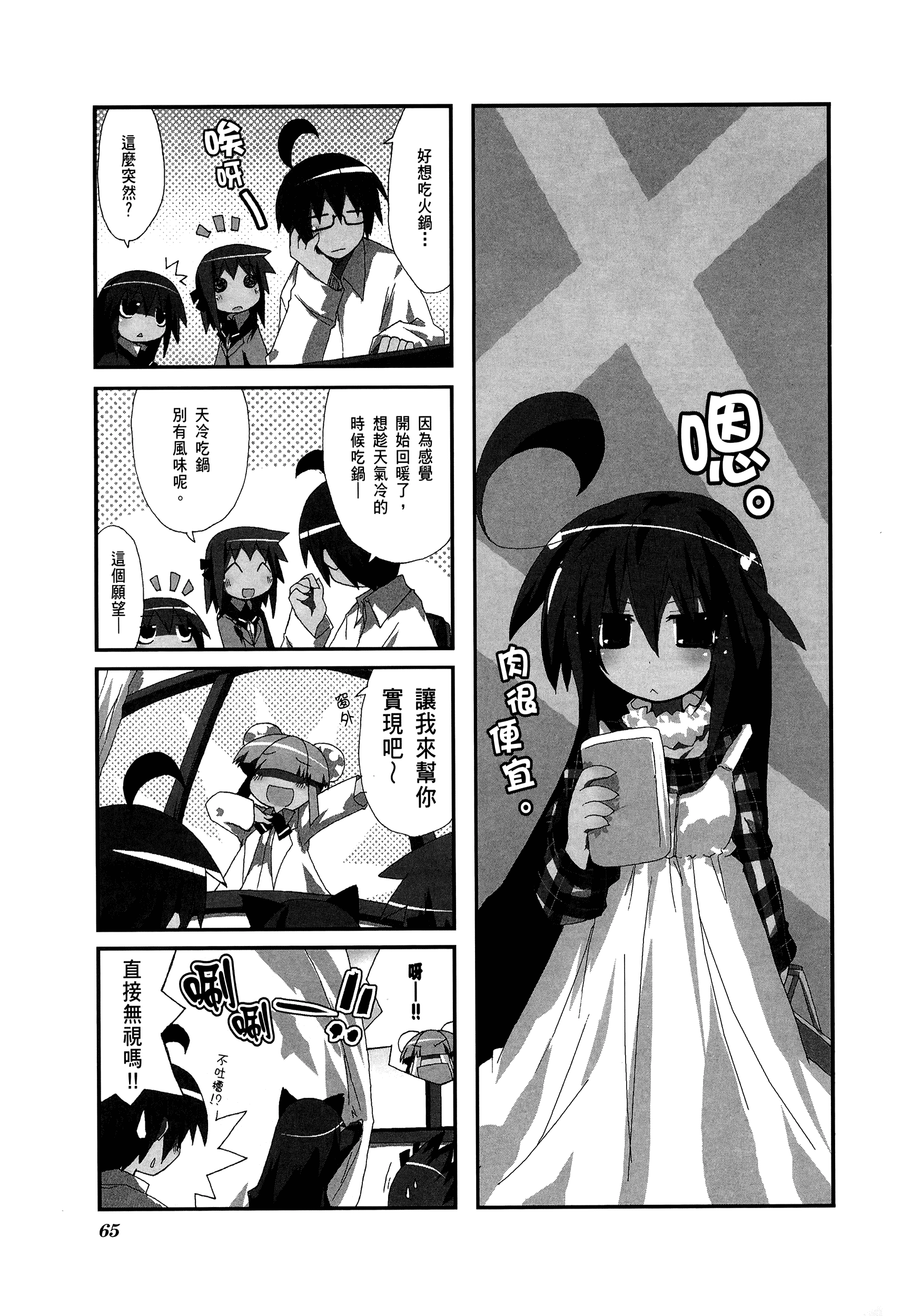 Page 67