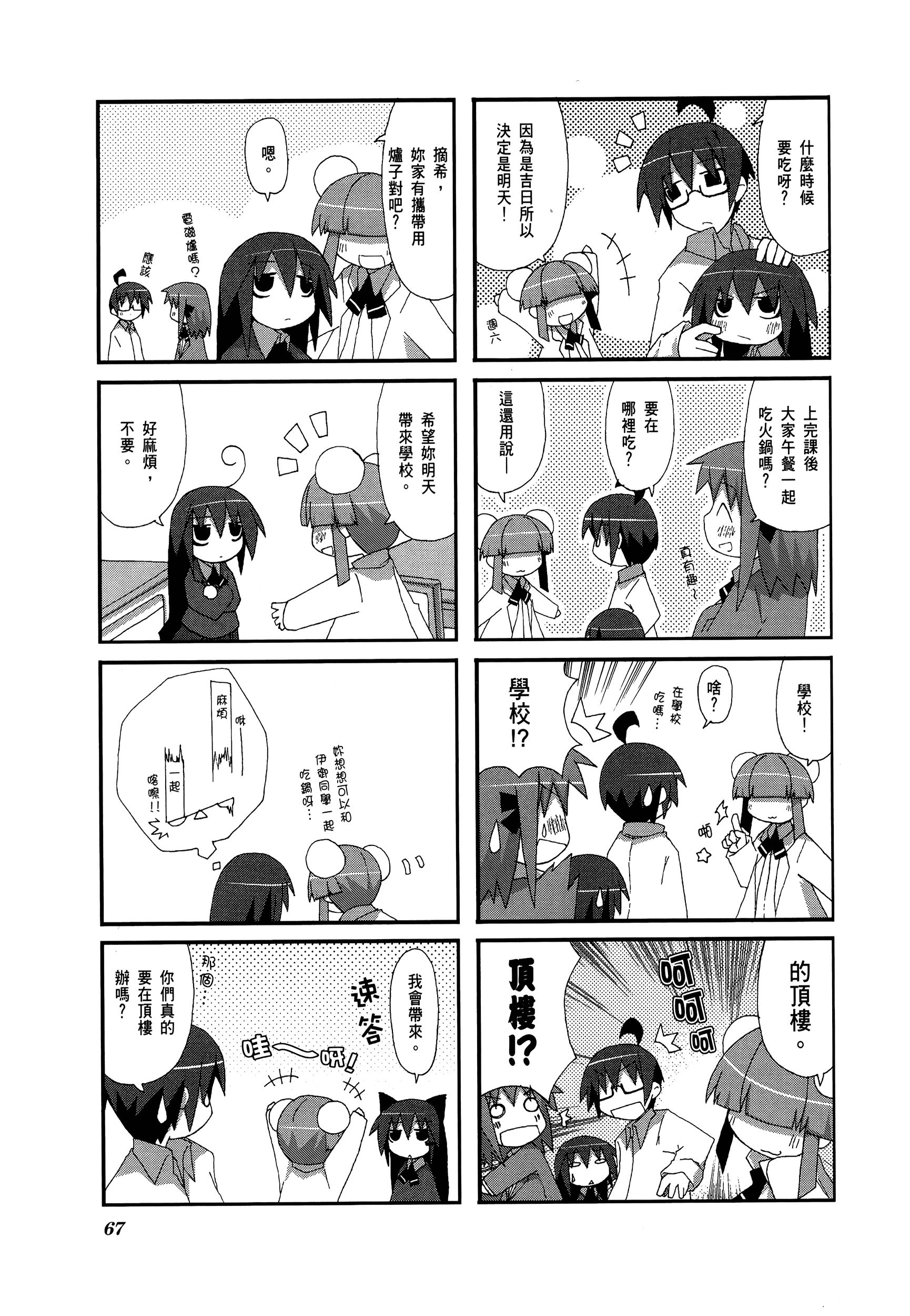 Page 69