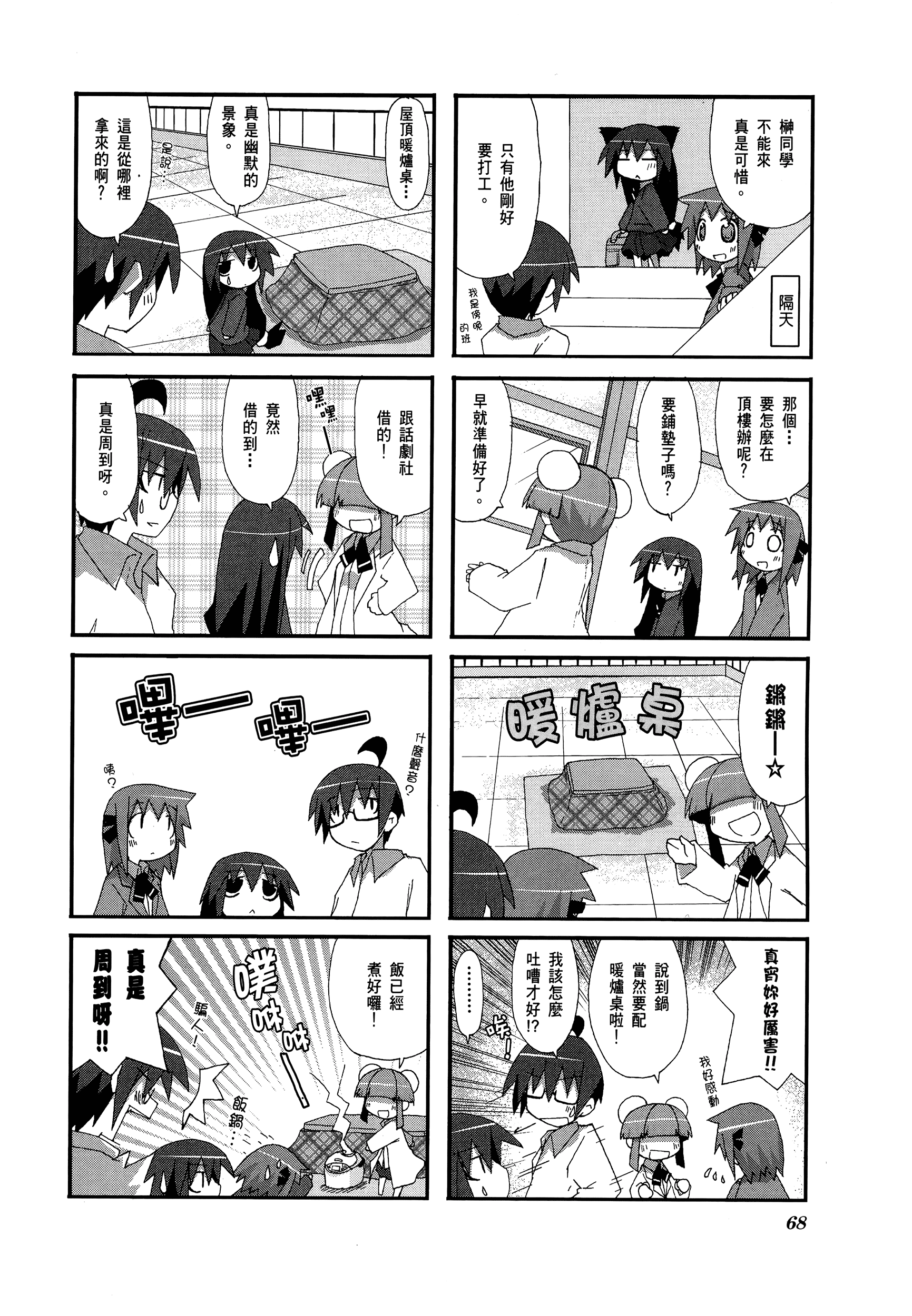 Page 70