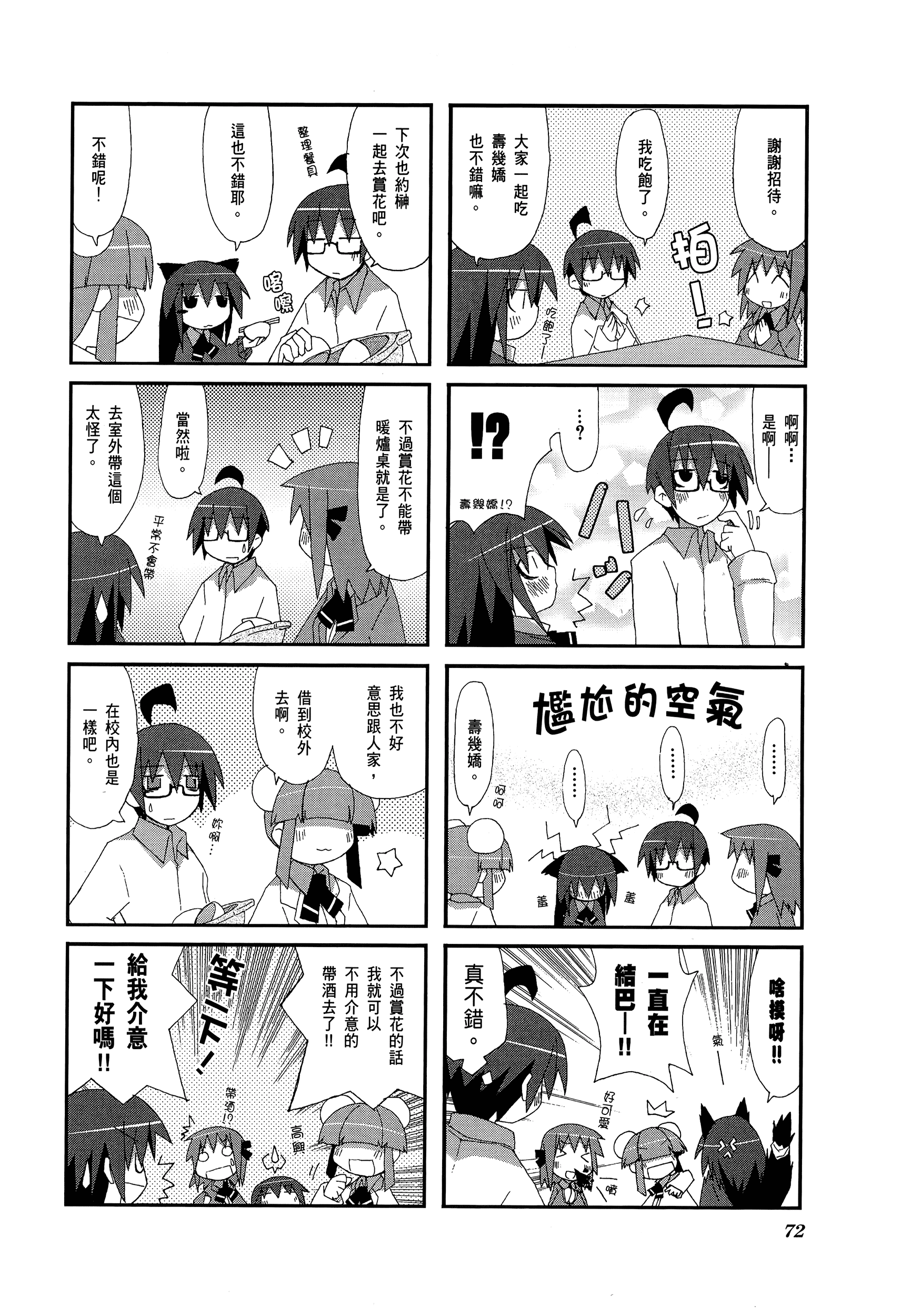 Page 74