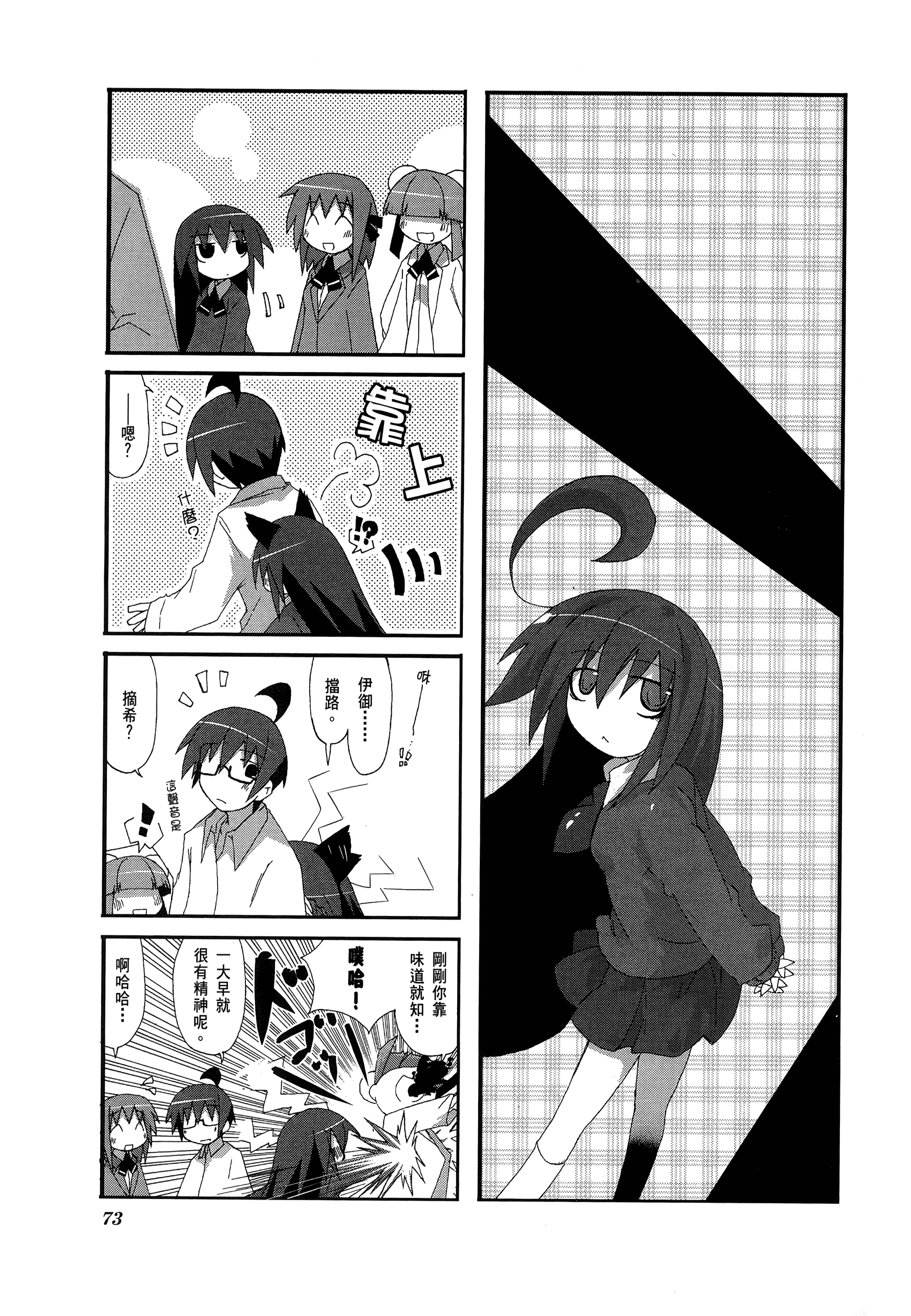 Page 75