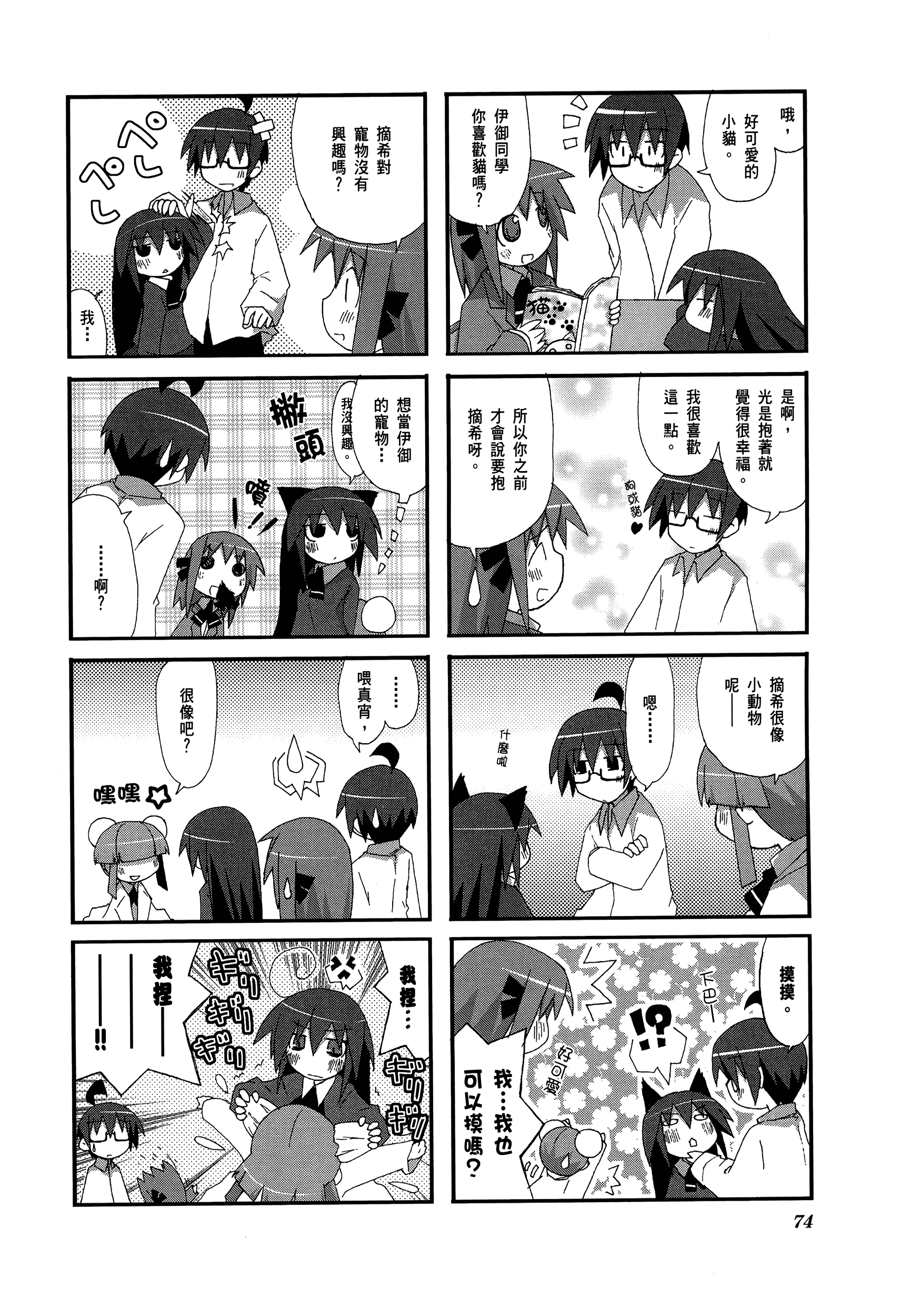Page 76