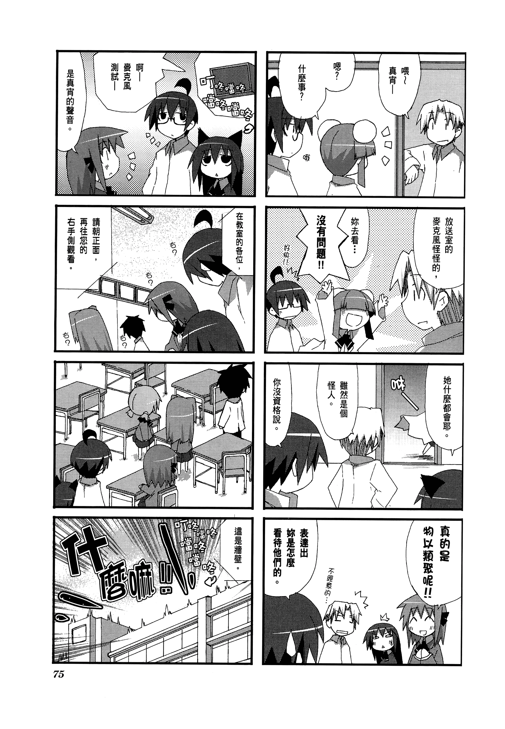 Page 77