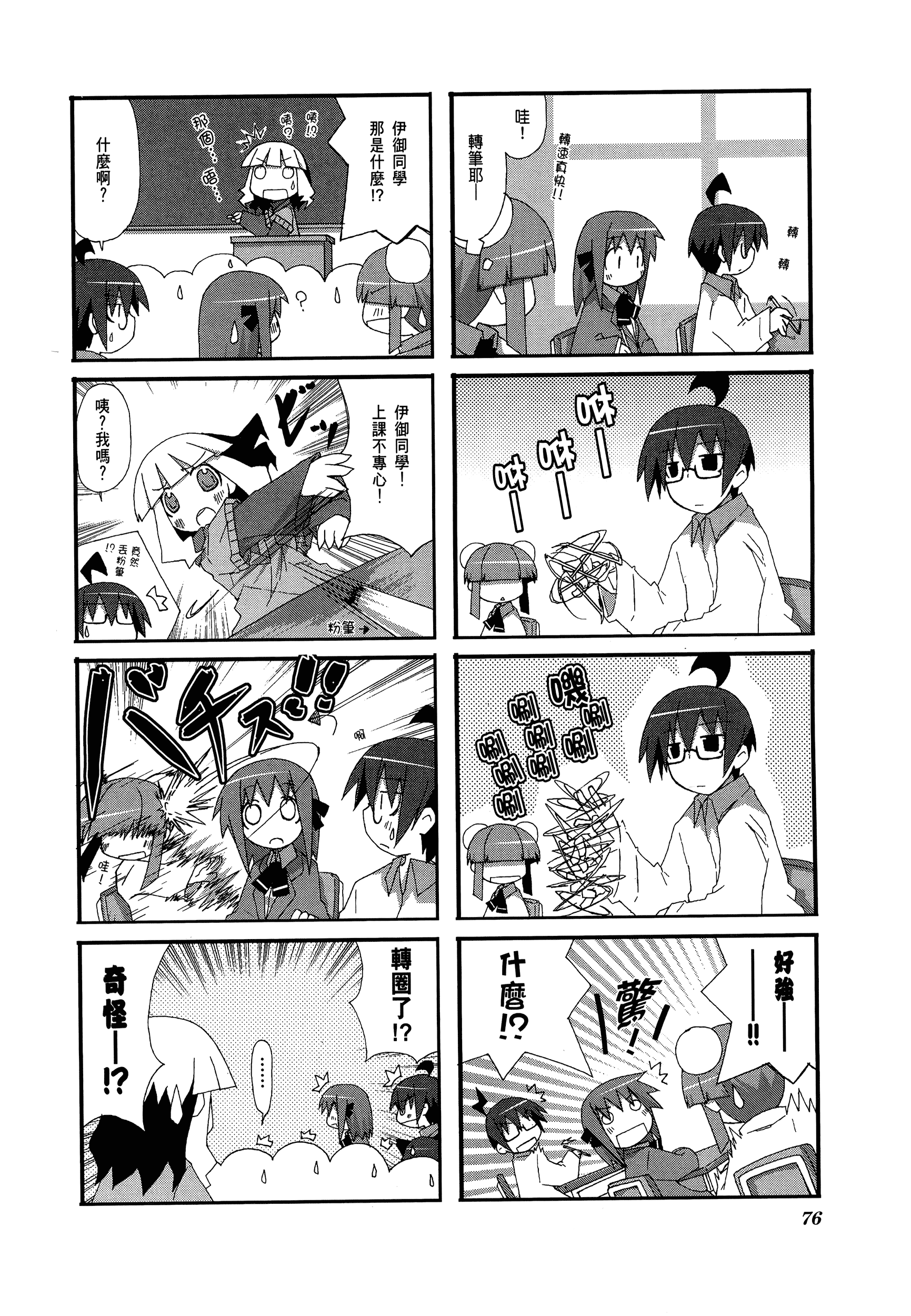 Page 78