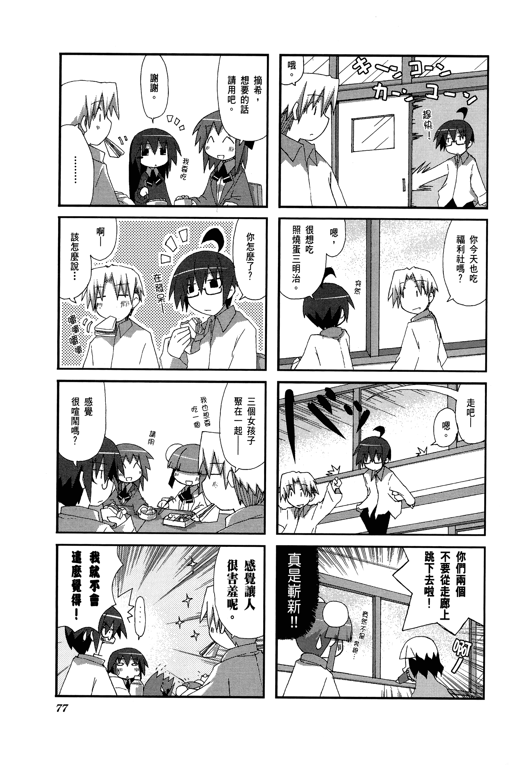 Page 79
